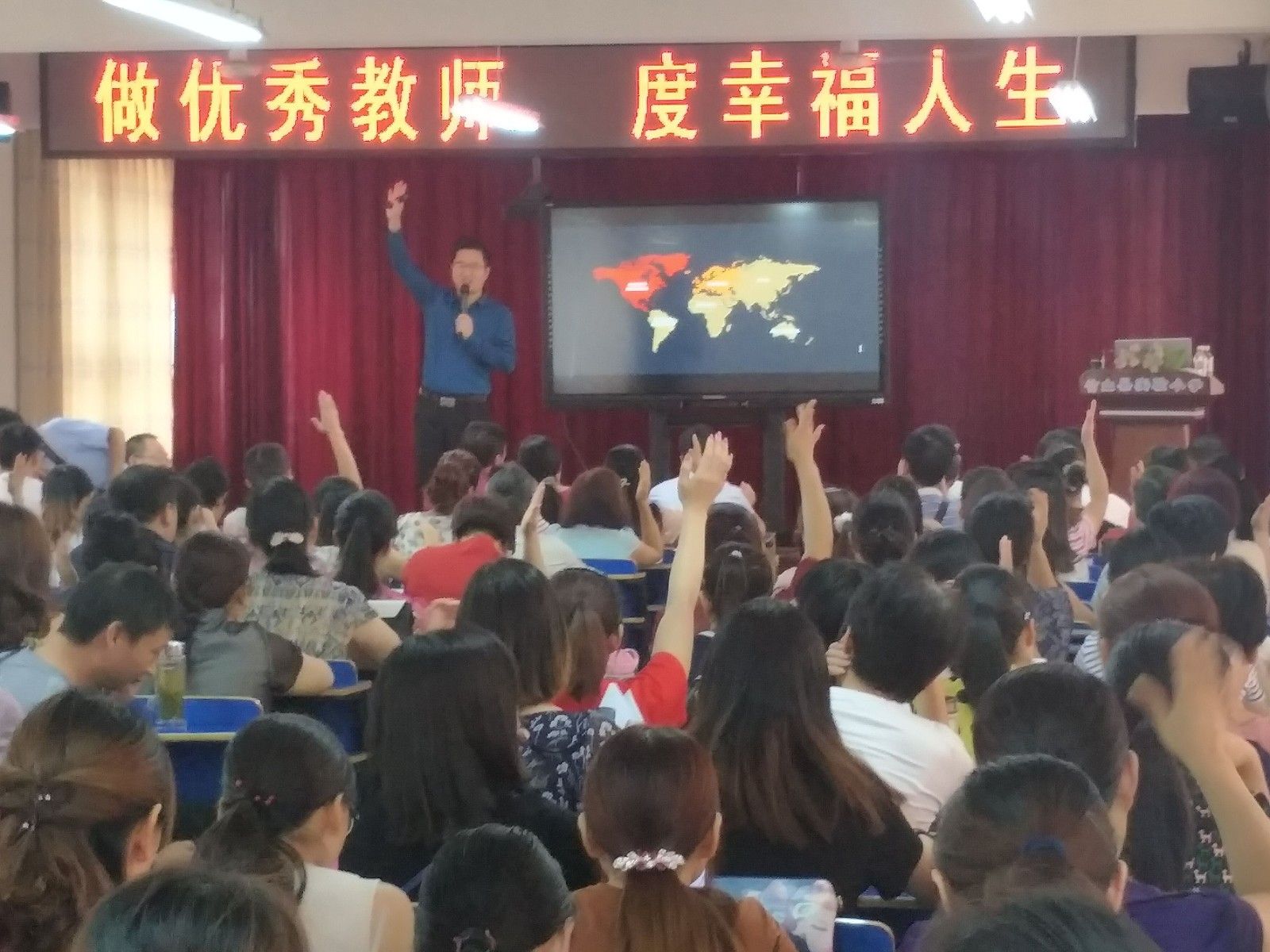 2018.8.28湖北省十堰市竹山县实验小学主讲：善朝教育集团  毛一鸣老师