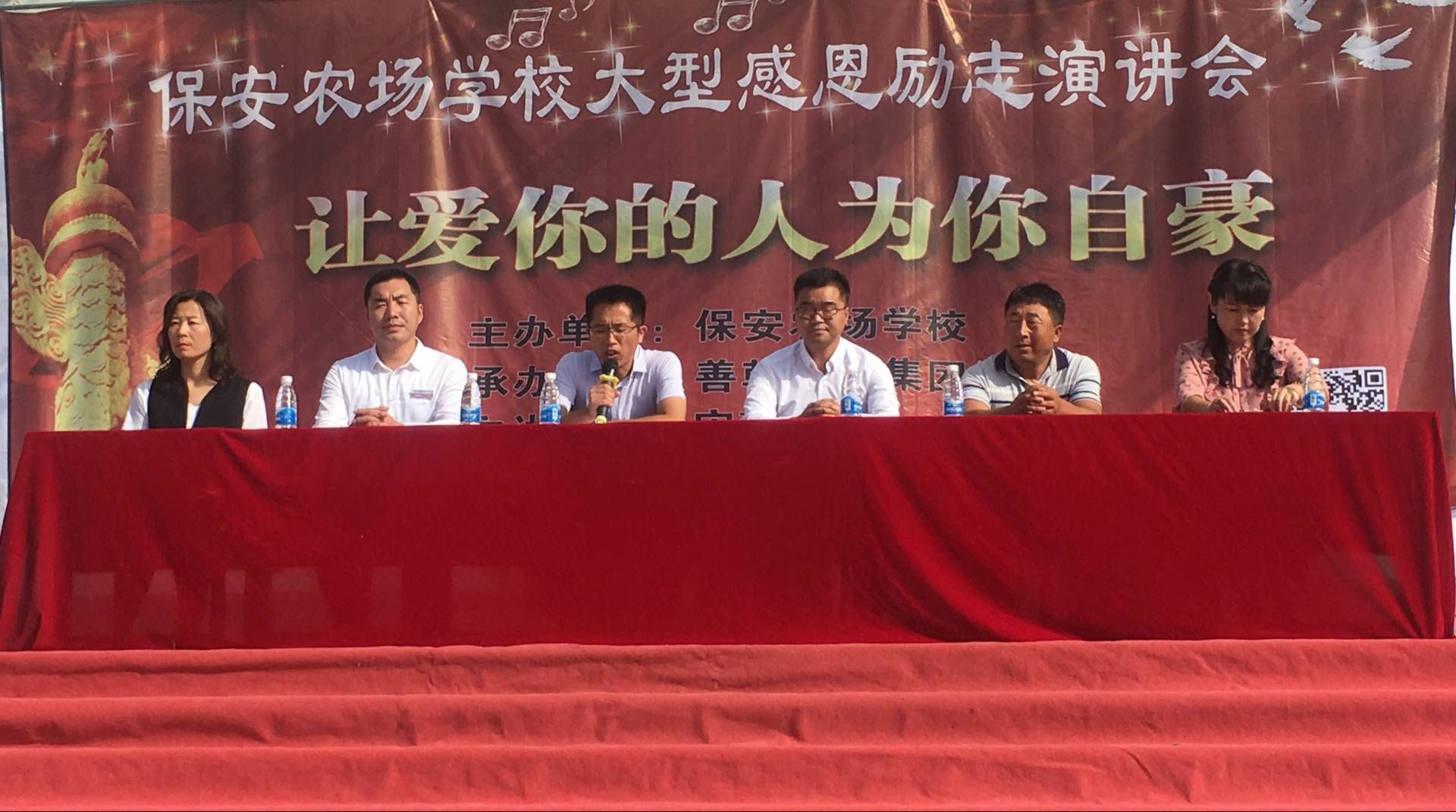 2018.8.30通辽市开鲁县保安农场学校主讲：善朝教育集团  宋攀印老师