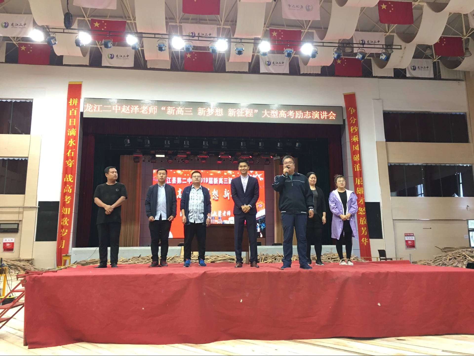 2018.8.30黑龙江齐齐哈尔龙江二中主讲：善朝教育集团  赵泽老师
