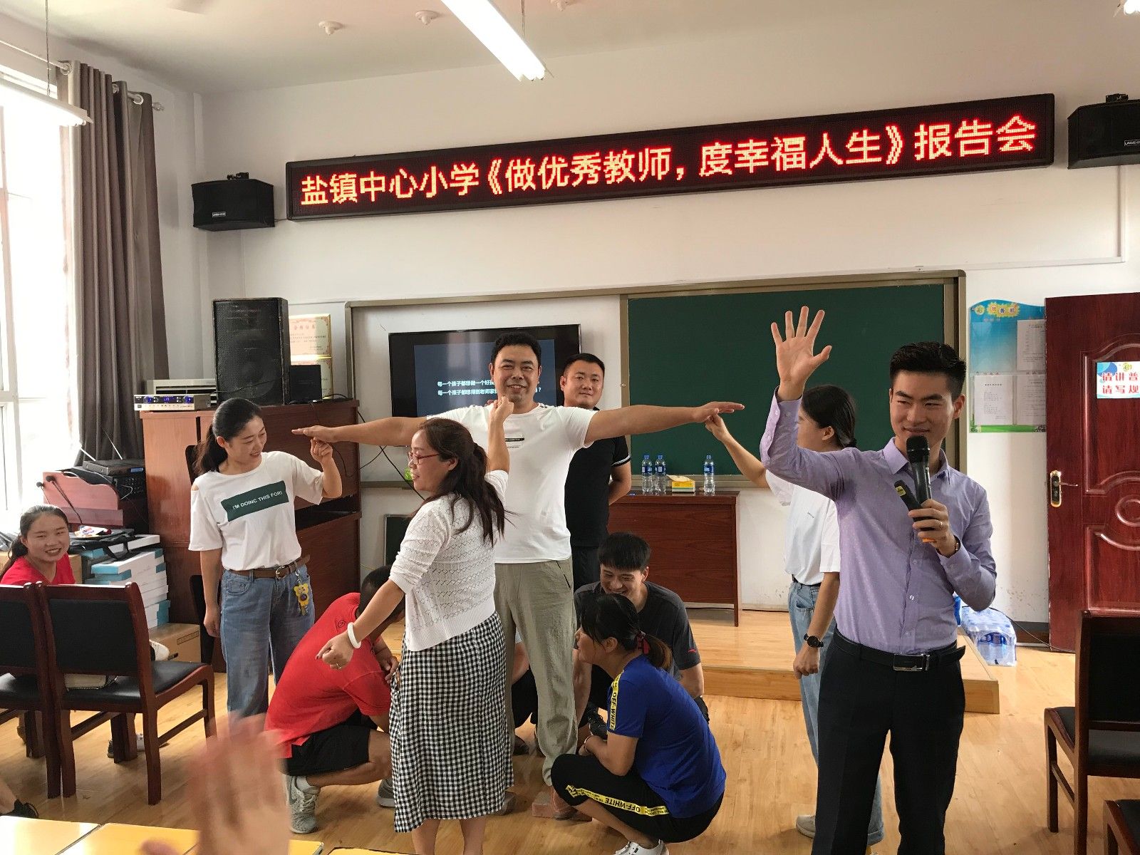 2018.8.30河南省洛阳市宜阳县盐镇中心小学主讲：善朝教育集团 周廷谕老师
