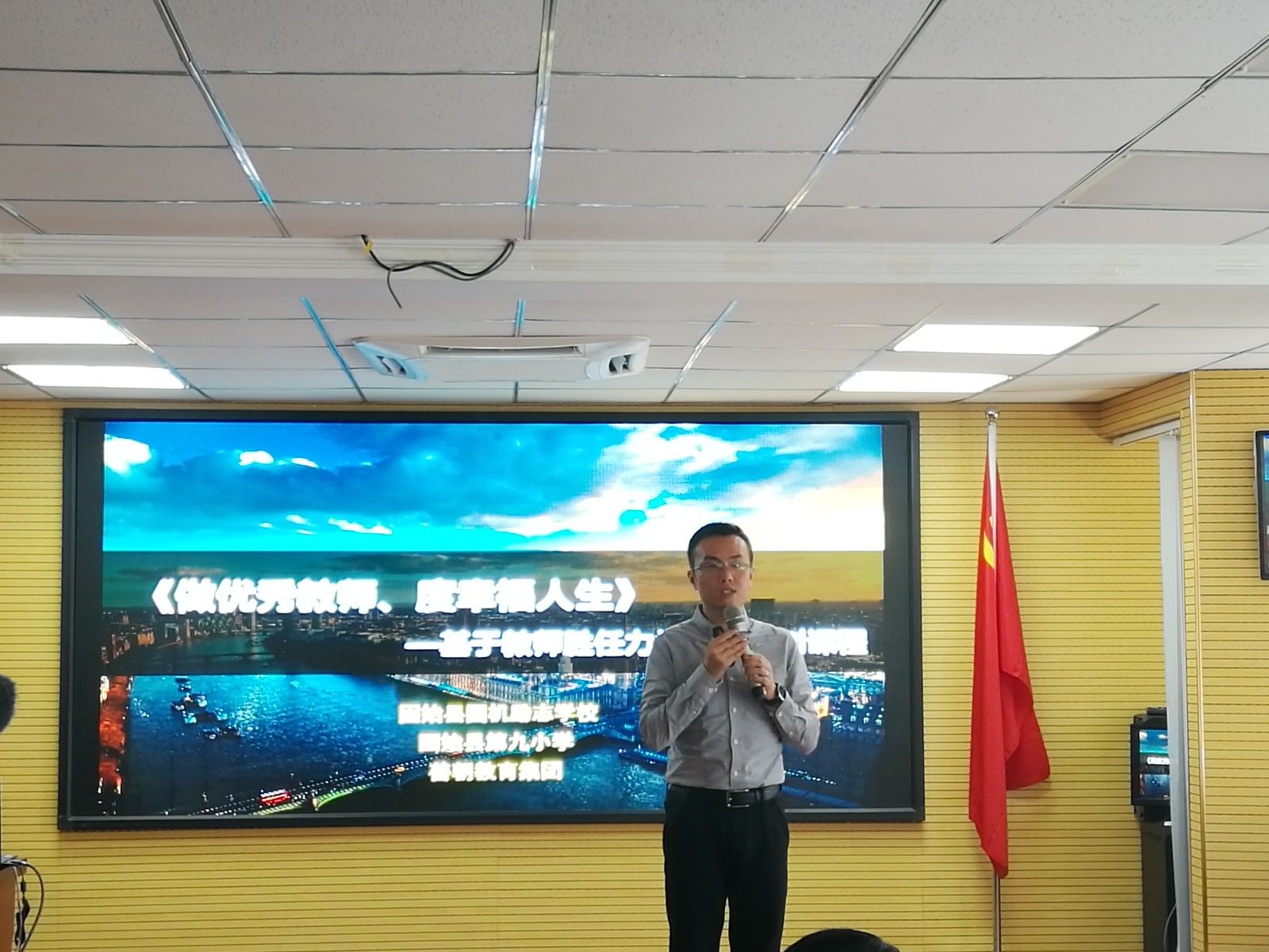 2018.8.30河南省信阳市固始县国机励志学校和第九小学主讲：善朝教育集团  王亮老师