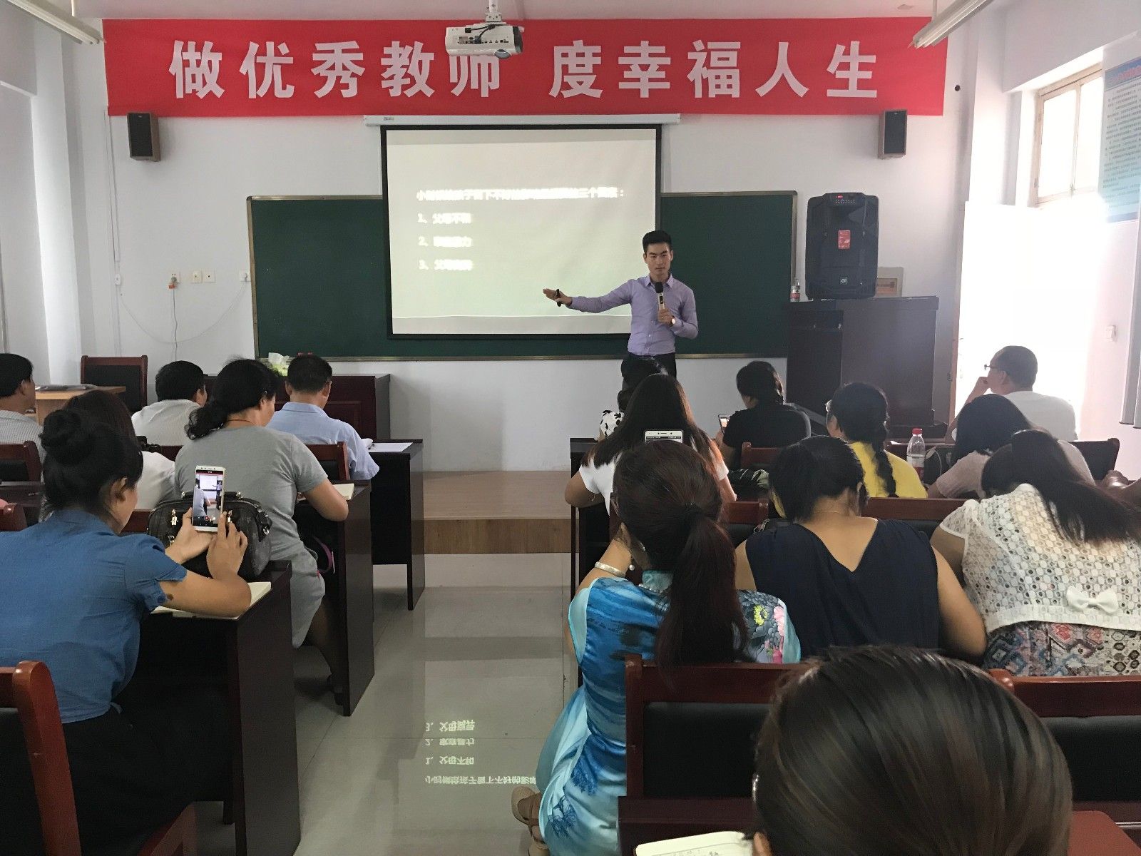 2018.8.30河南省三门峡渑池县果园小学主讲：善朝教育集团  周廷谕老师