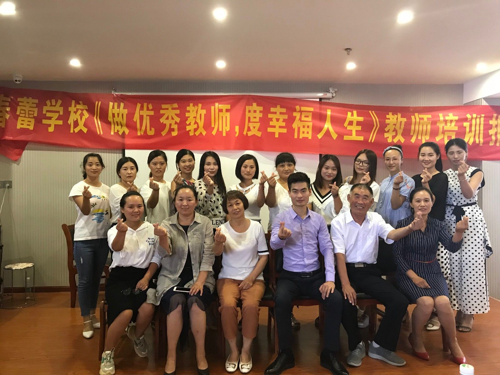 2018.8.31河南省周口市鹿邑县春蕾学校主讲：善朝教育集团  周廷谕老师