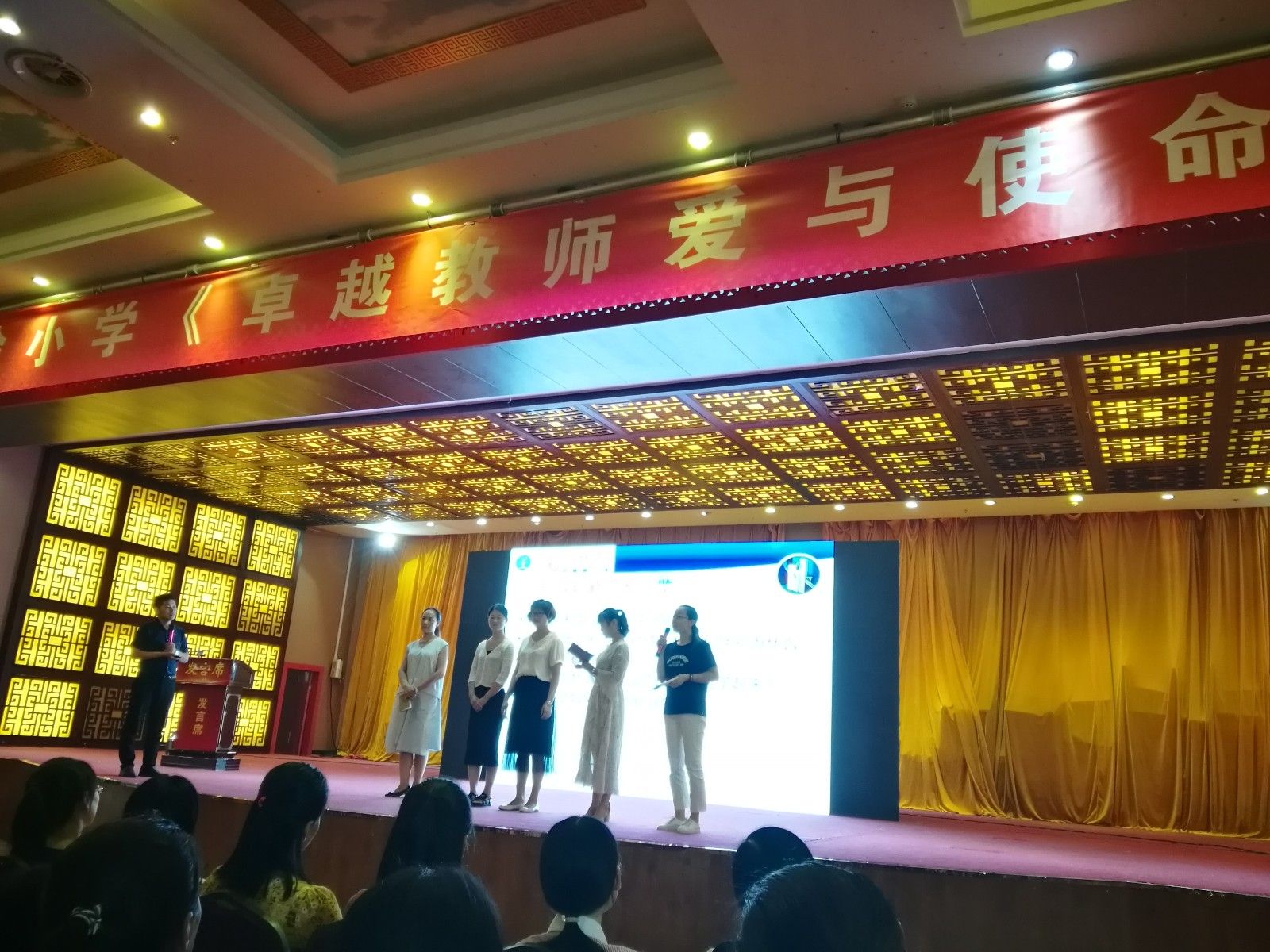 2018.8.31河南省周口市淮阳县第二实验小学主讲：善朝教育集团   刘高磊老师