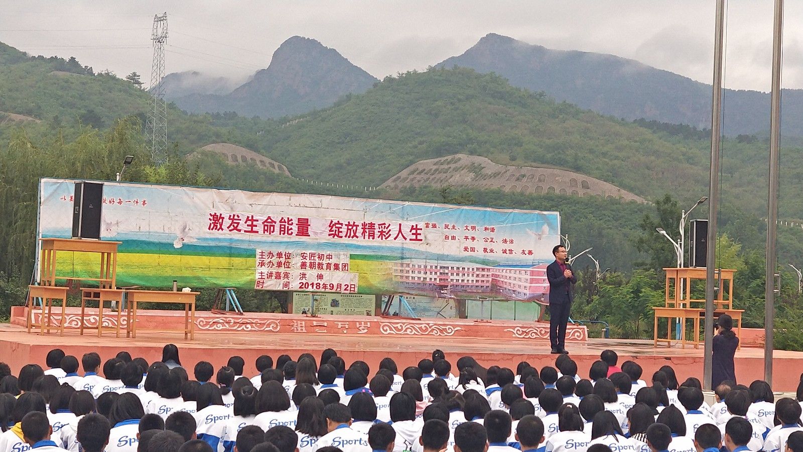 2018.9.2河北省承德市承德县安匠中学主讲:   善朝教育集团   洪伸老师