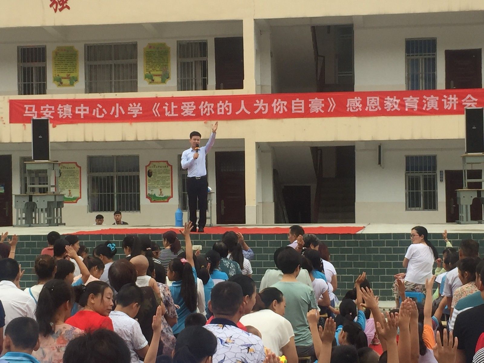 2018.9.2湖北省十堰市郧西县马鞍镇中心小学主讲：善朝教育集团   徐永灿老师