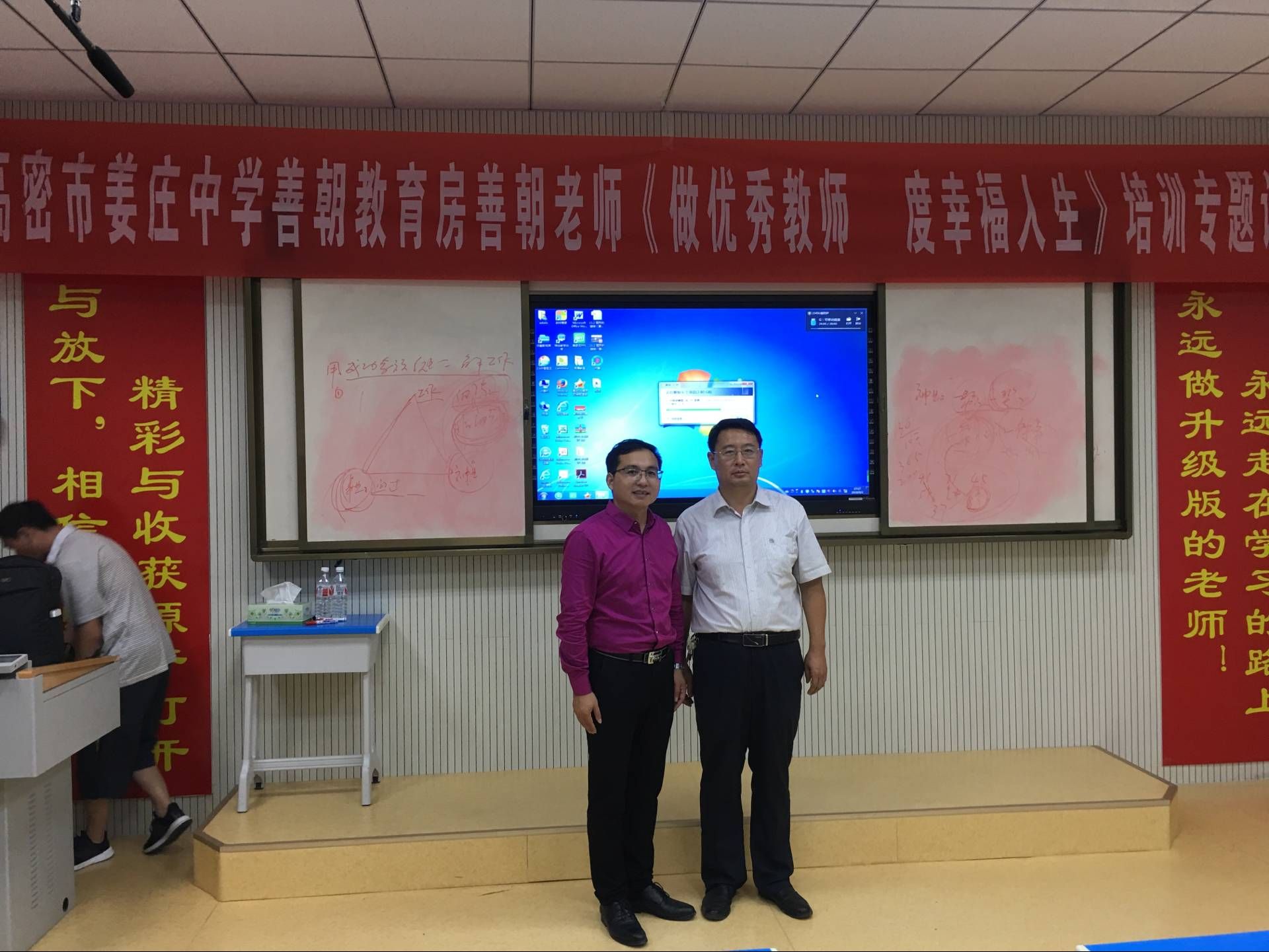 2018.9.2山东潍坊高密市姜庄中学主讲：善朝教育集团   房善朝老师
