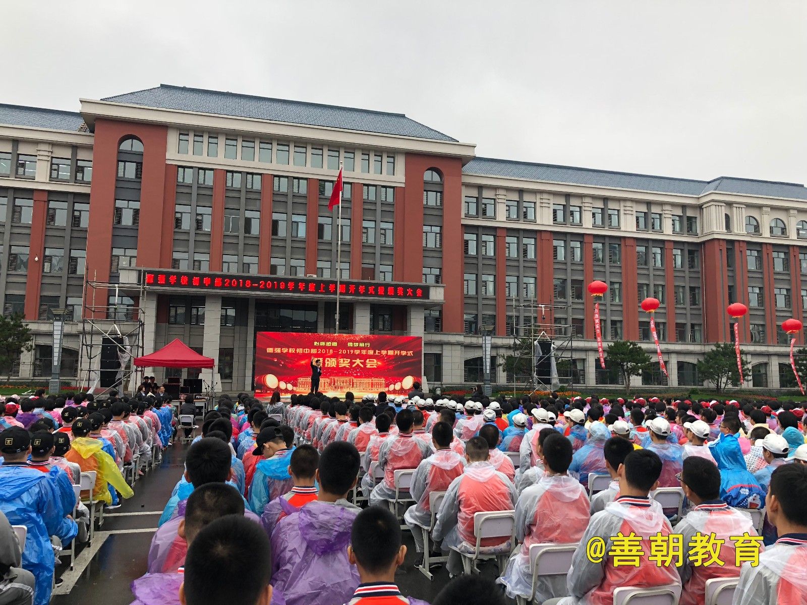 2018.9.4黑龙江省哈尔滨市 德强学校主讲：善朝教育 周廷谕老师