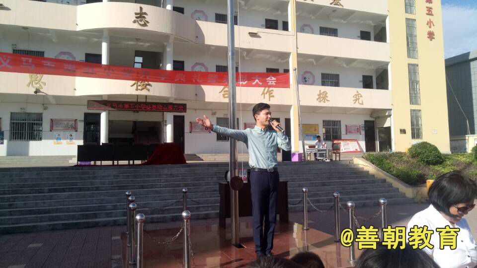 2018.9.4河南省三门峡市义马市第五小学主讲：善朝教育集团 崔丰鹤老师