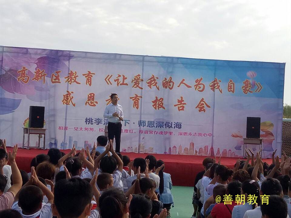 2018.9.5山东省德州市禹城市高新区魏寨小学主讲：善朝教育集团  刘红广老师