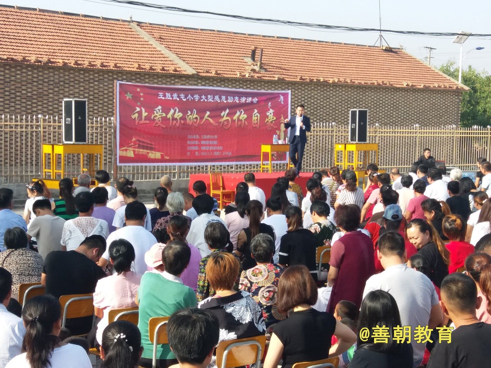 2018.9.6河北省沧州市青县王胜武屯学校主讲:   善朝教育集团   洪伸老师