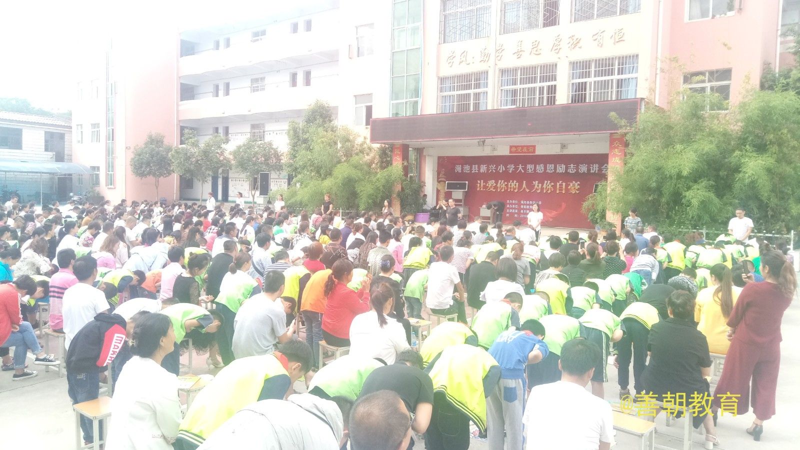 2018.9.6河南省三门峡市渑池县新兴小学主讲：善朝教育集团 崔丰鹤老师