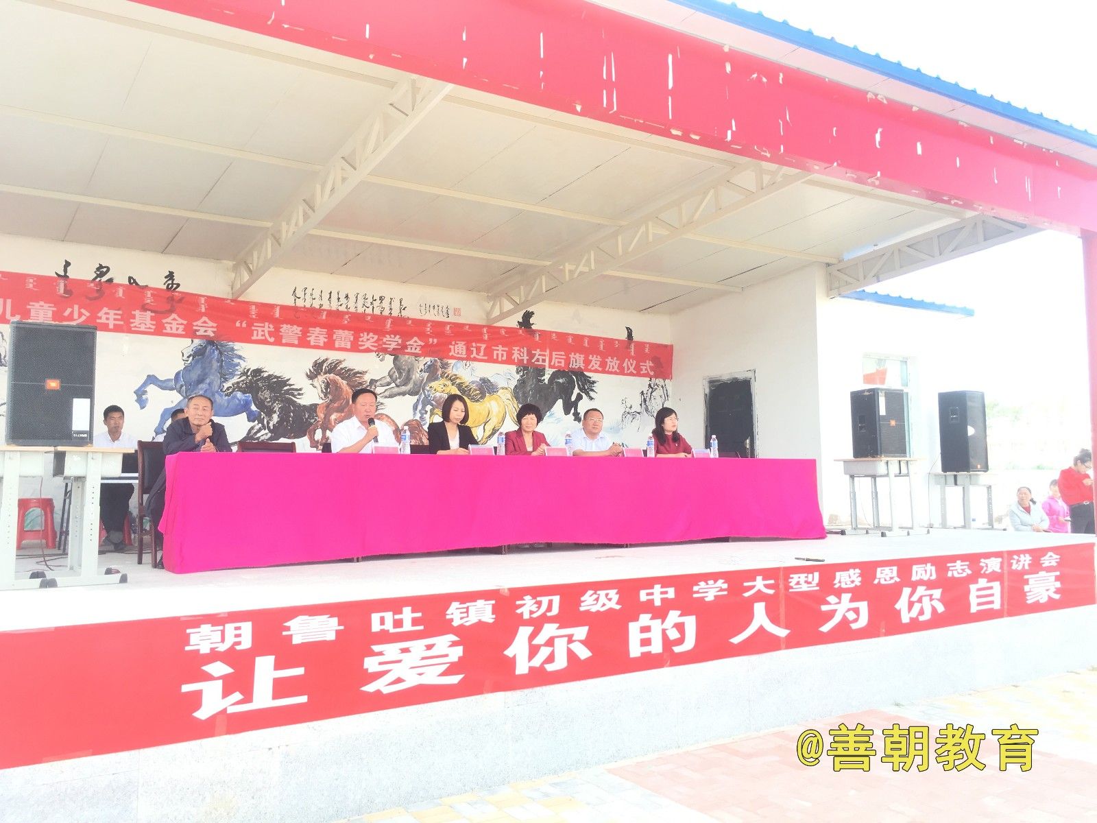 2018.9.7内蒙古通辽市左翼后旗朝鲁吐镇初级中学主讲：善朝教育集团   宋攀印老师