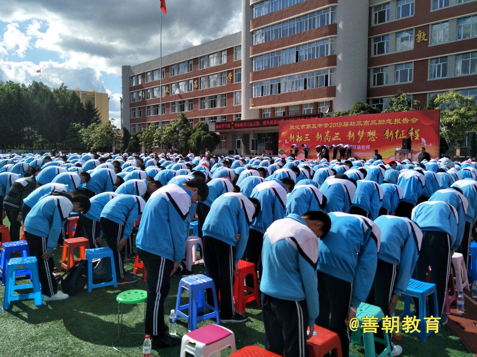 2018.9.8吉林省敦化市第五中学主讲：善朝教育集团 周廷谕老师