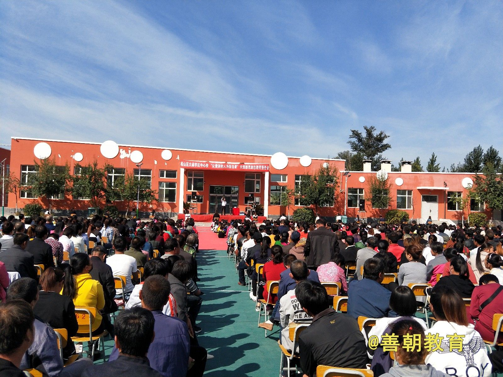 2018.9.10内蒙古赤峰市松山区大庙学区中心校主讲:善朝教育集团  宋攀印老师