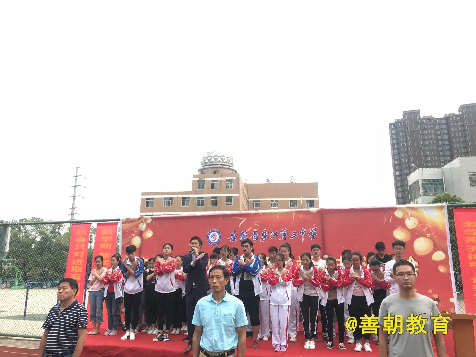 2018.9.10安徽省合肥市庐江三中主讲：善朝教育集团   赵泽老师