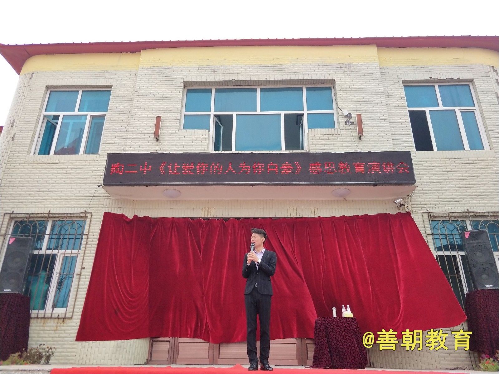 2018.9.11吉林省松原市扶余市陶赖昭第二中学主讲:善朝教育集团 杨景谕老师