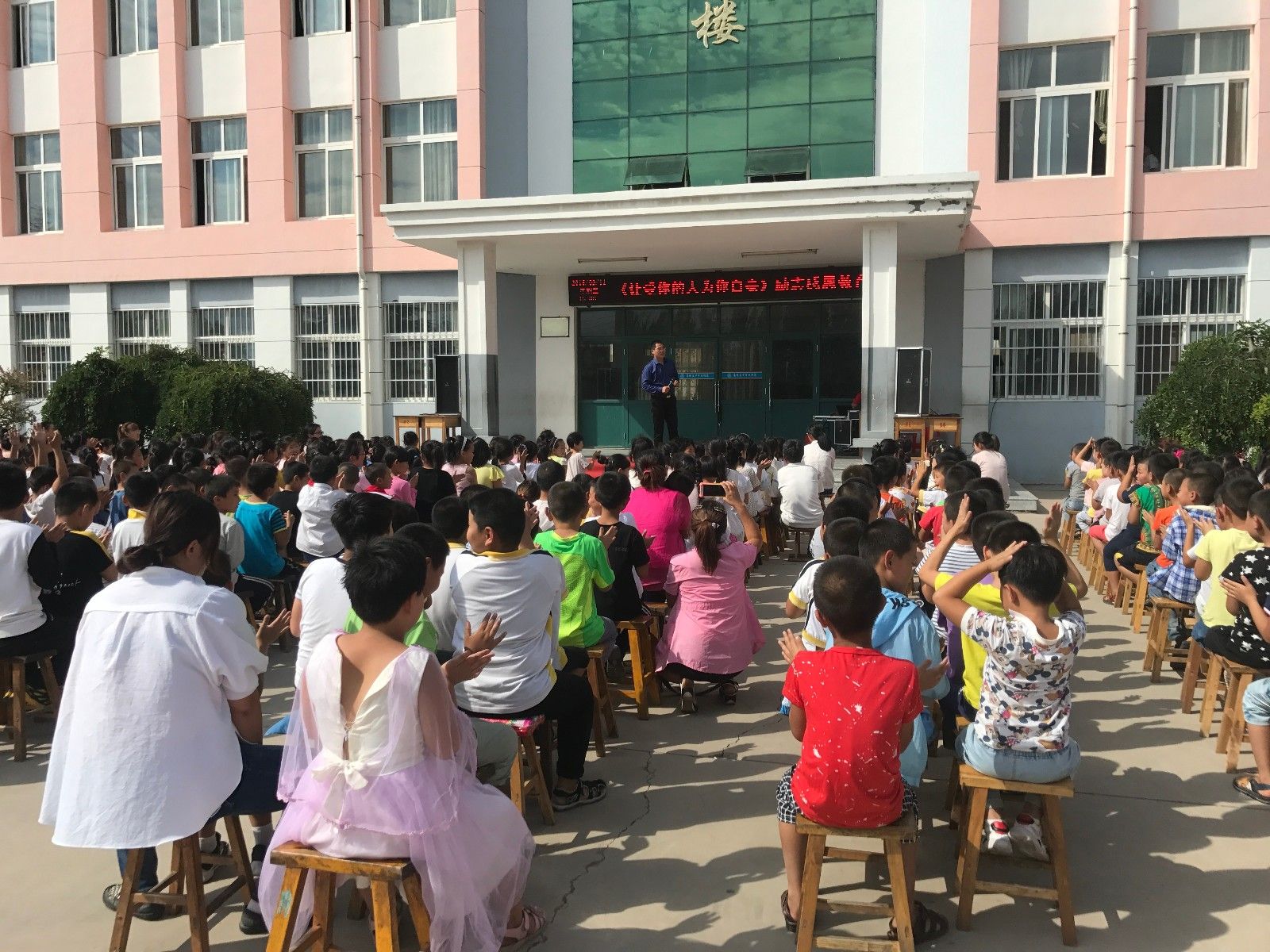 2018.9.11山东省烟台市莱阳高格庄中心小学主讲: 善朝教育集团  崔皓天老师