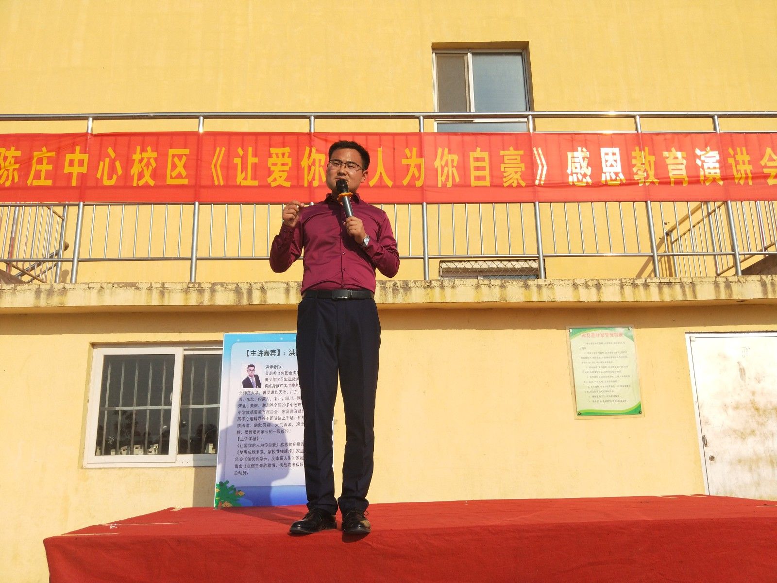 2018.9.11河北省邢台市清河县陈庄中心小学主讲：善朝教育集团  洪伸老师