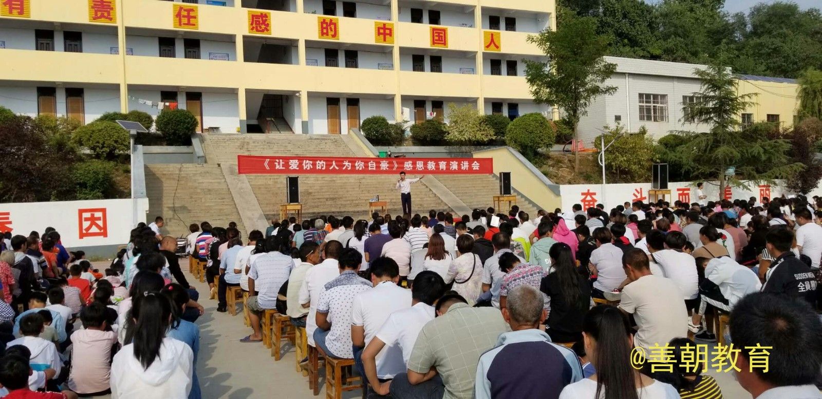 2018.9.11河南省洛阳市嵩县饭坡镇第一中学主讲：善朝教育集团 崔丰鹤老师