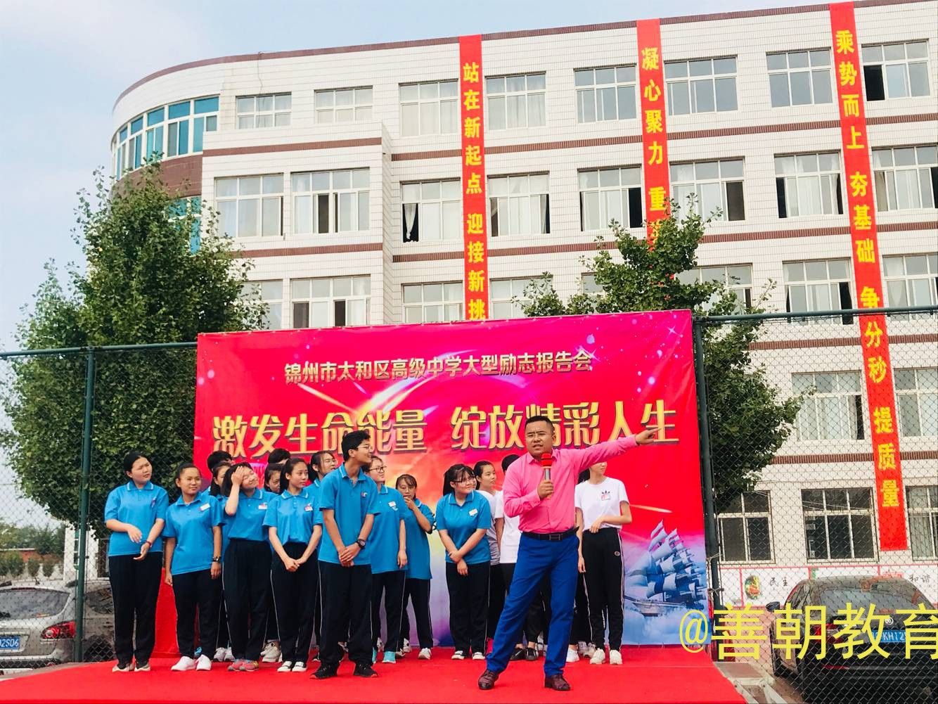 2018.9.12辽宁省锦州市太和高中主讲：善朝教育集团   刘珑老师