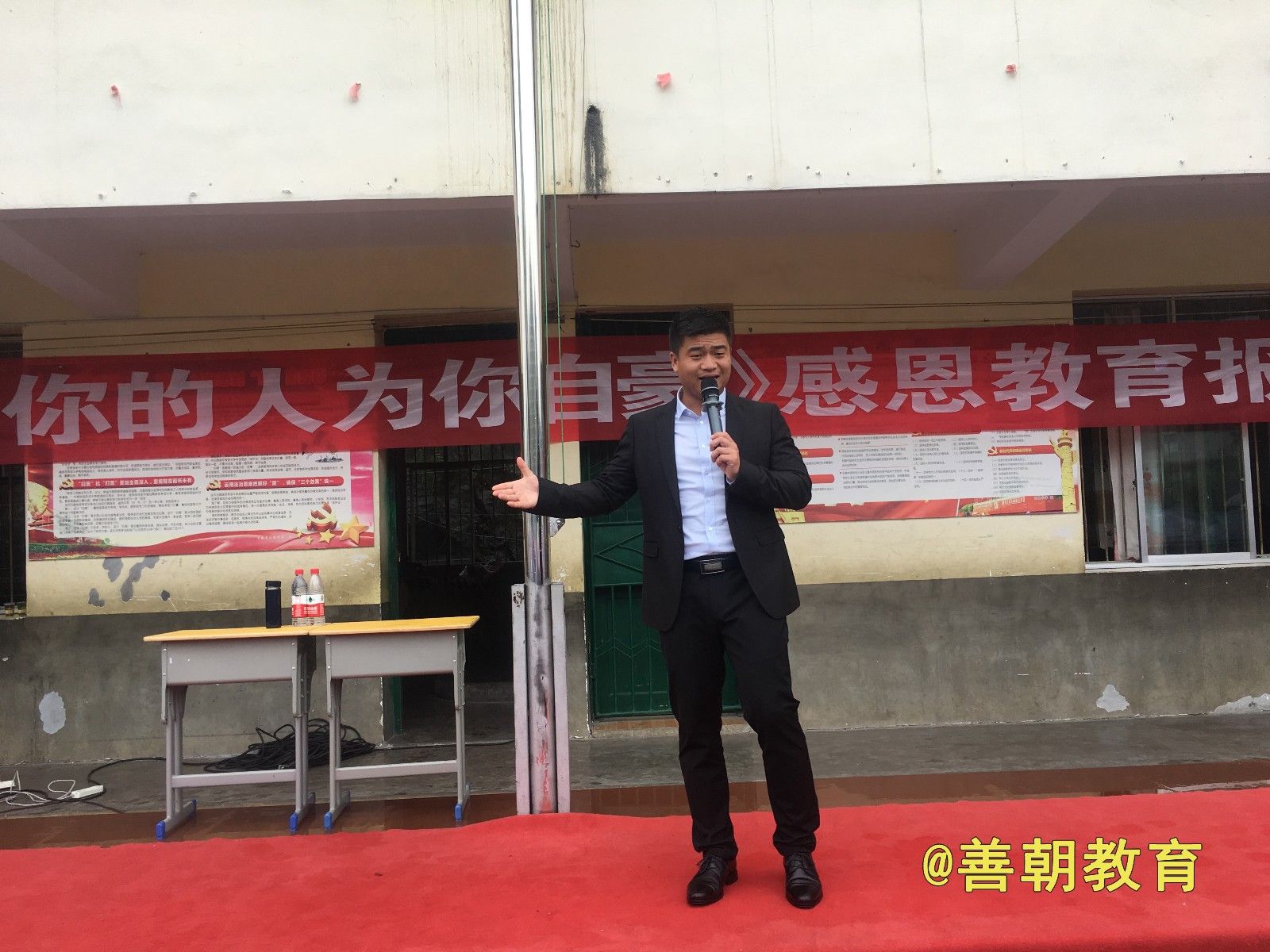 2018.9.12贵州省黔西州贞丰县平街乡云盘小学主讲：善朝教育集团   马亚林老师