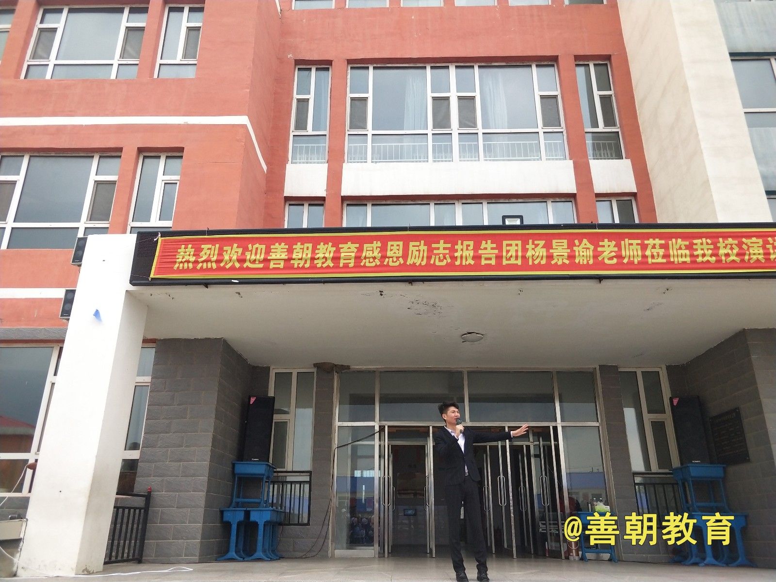 2018.9.12吉林省松原市扶余市永平乡中心小学主讲:善朝教育集团 杨景谕老师