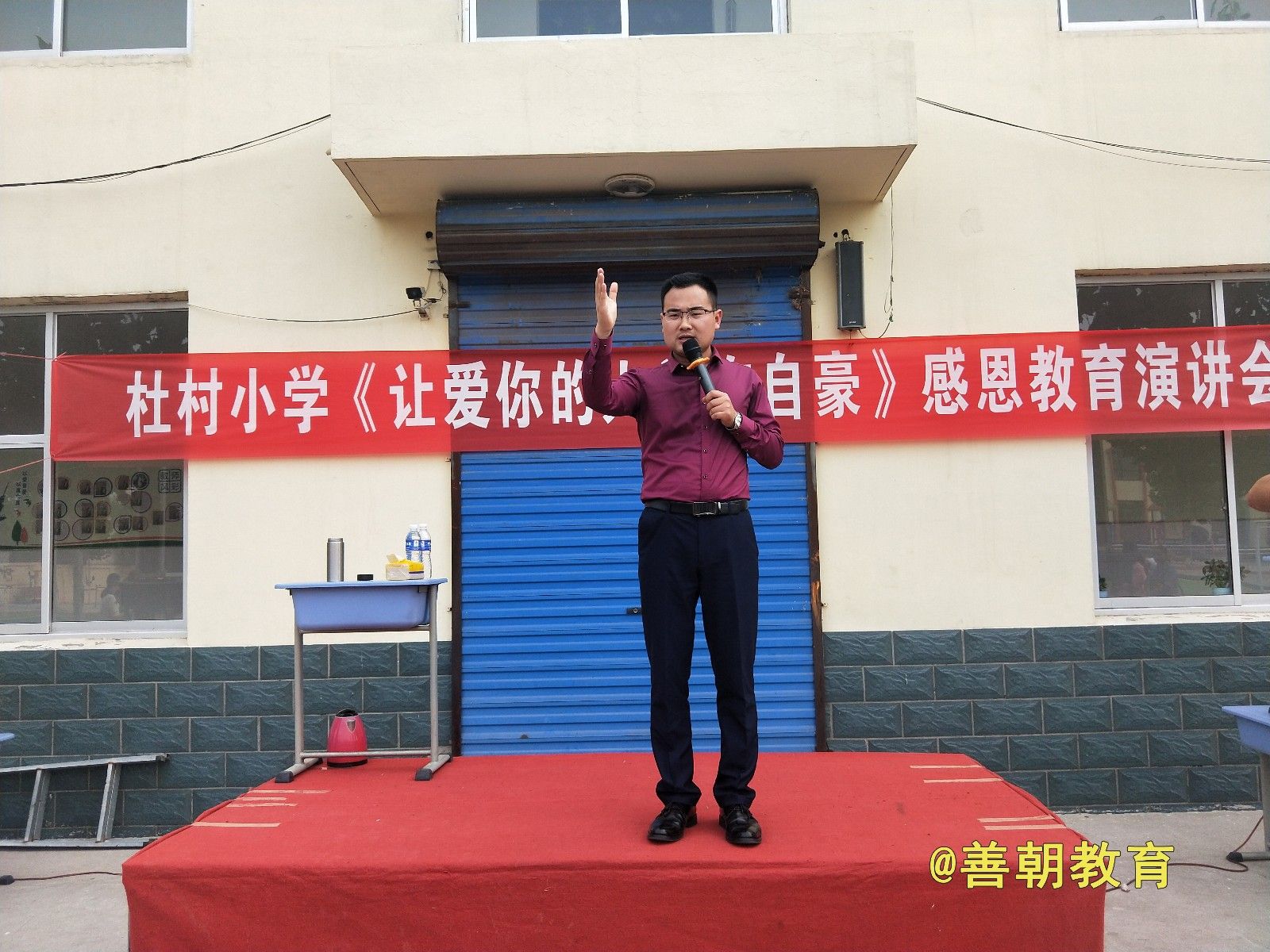 2018.9.12河北省石家庄杜村小学主讲：善朝教育集团  洪伸老师