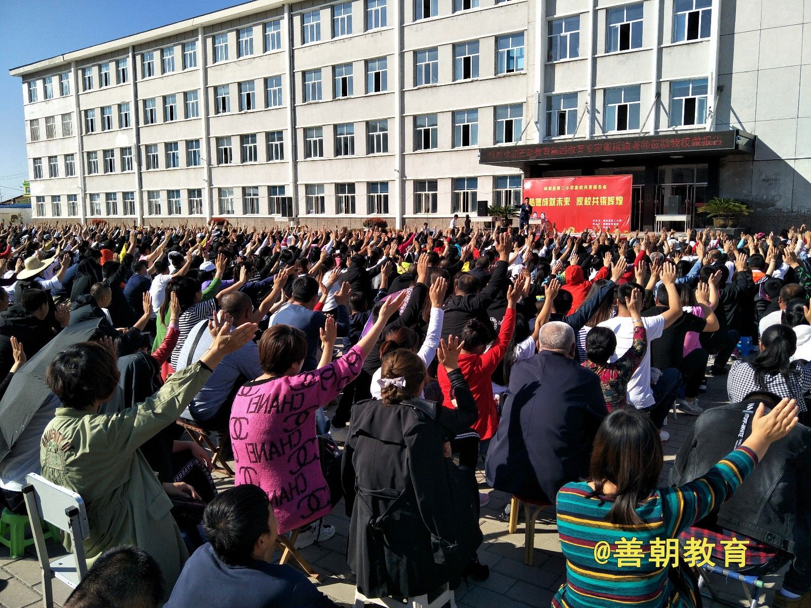 2018.9.13黑龙江省大庆市林甸县第二小学主讲: 善朝教育集团  周廷谕老师