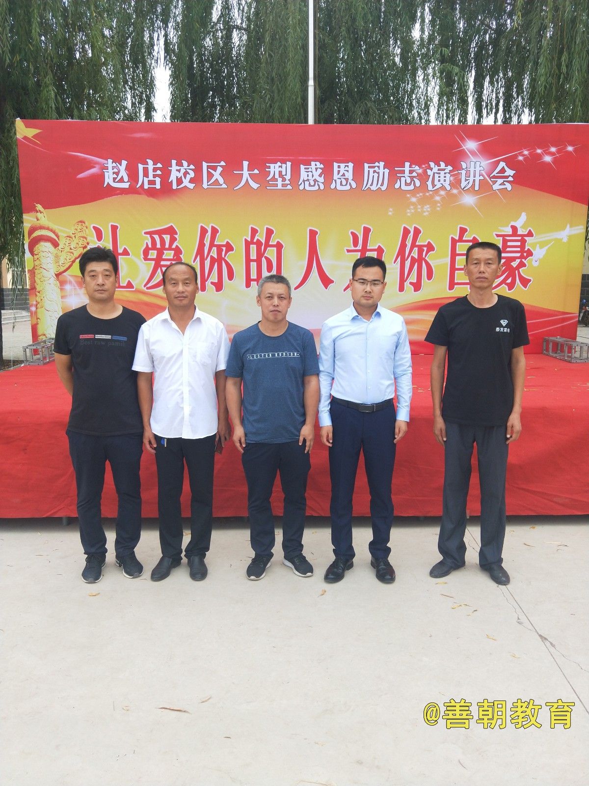 2018.9.13河北省邢台市清河县赵店中心小学主讲：善朝教育集团  洪伸老师