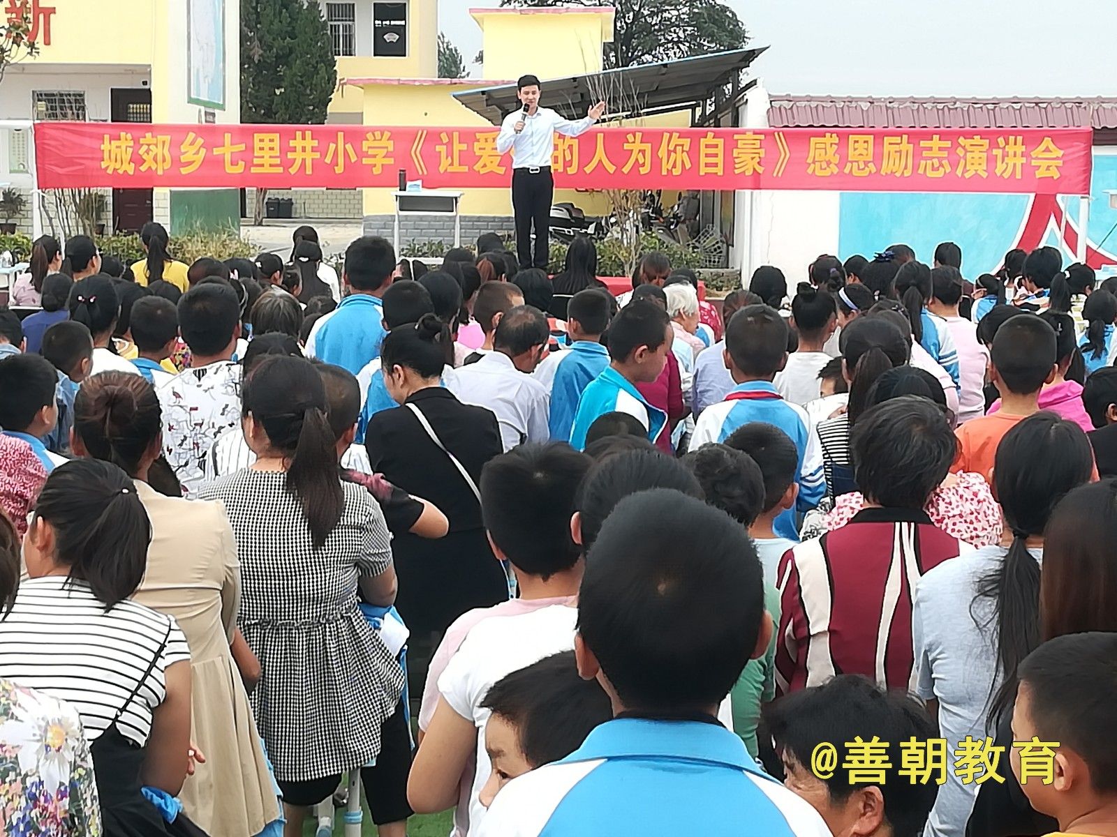 2018.9.13河南省南阳市唐河县城郊乡七里井小学主讲：善朝教育集团  徐永灿老师