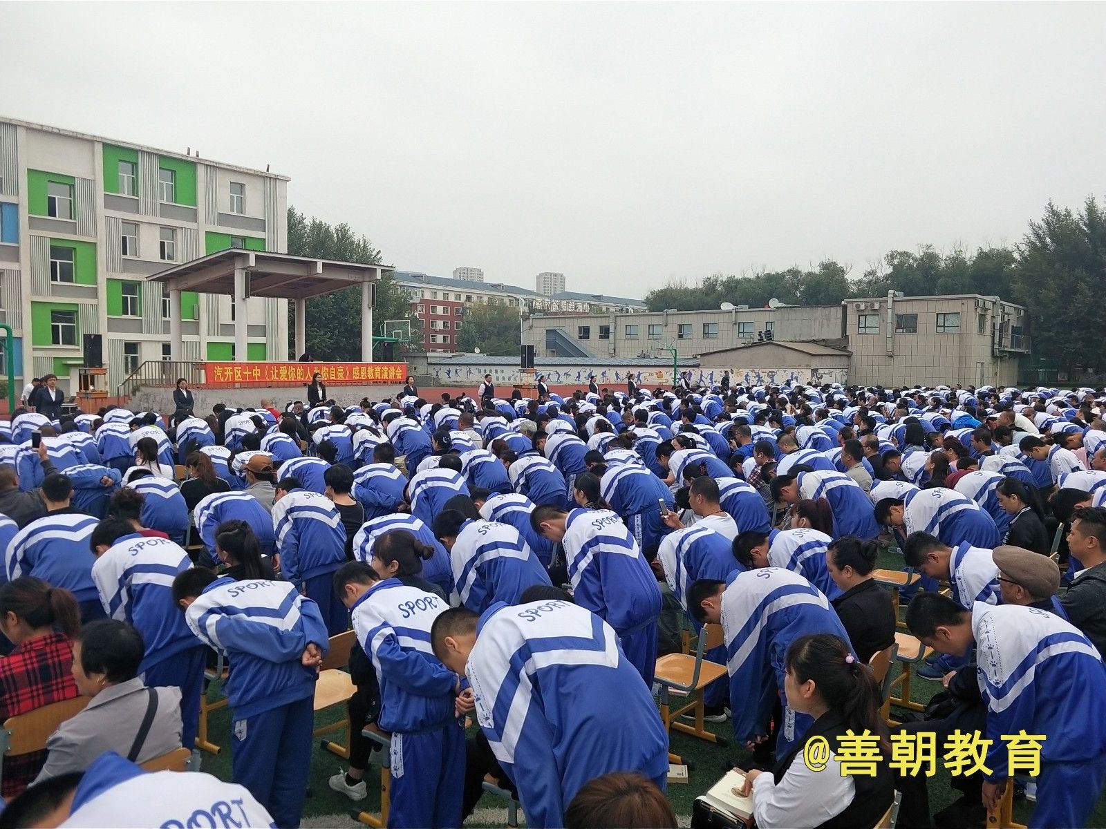 2018.9.14吉林省长春市汽车区第十中学主讲:善朝教育集团 杨景谕老师