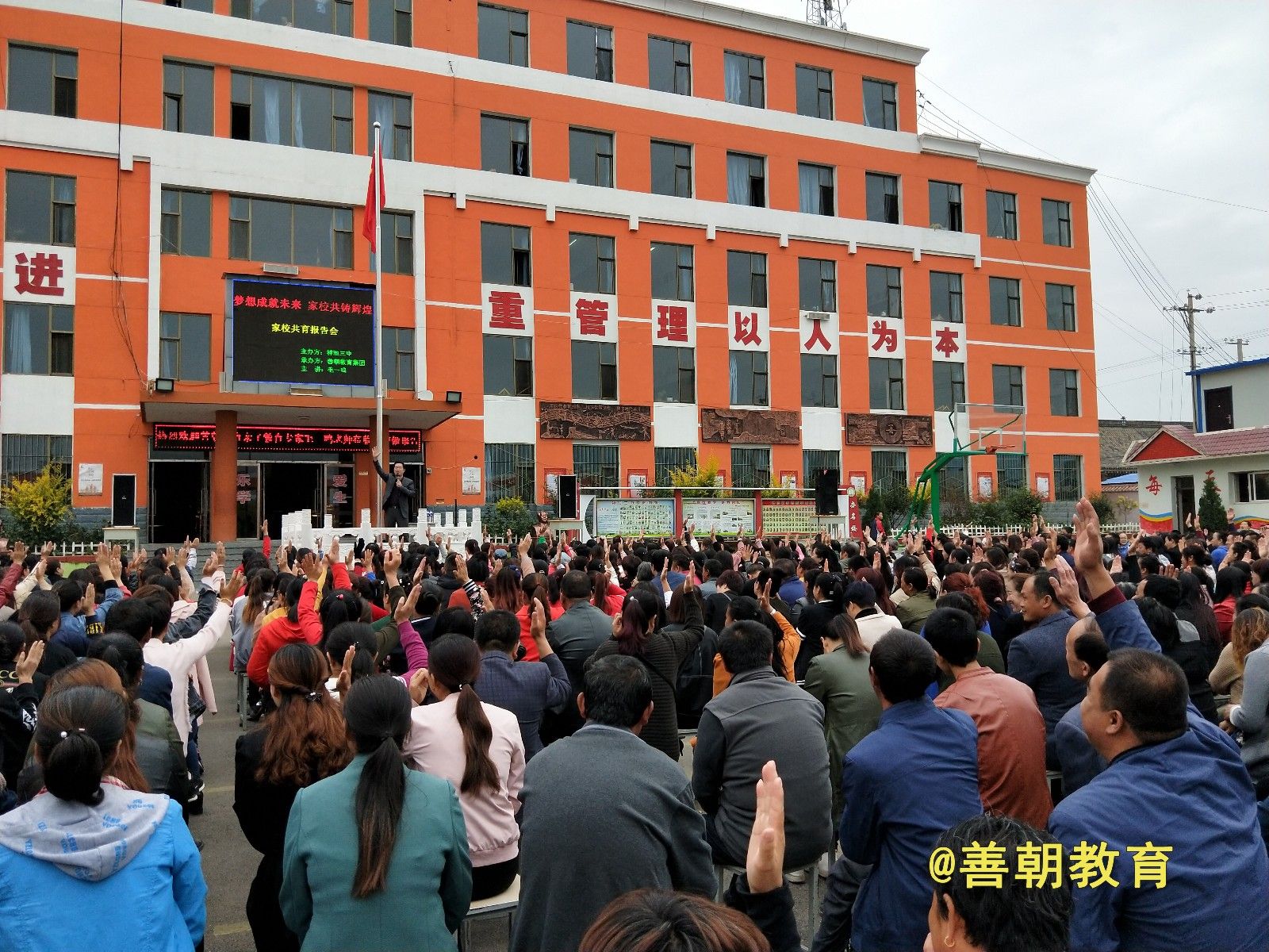 2018.9.14山西省 忻州市 神池县 第三中学主讲: 善朝教育集团  毛一鸣老师
