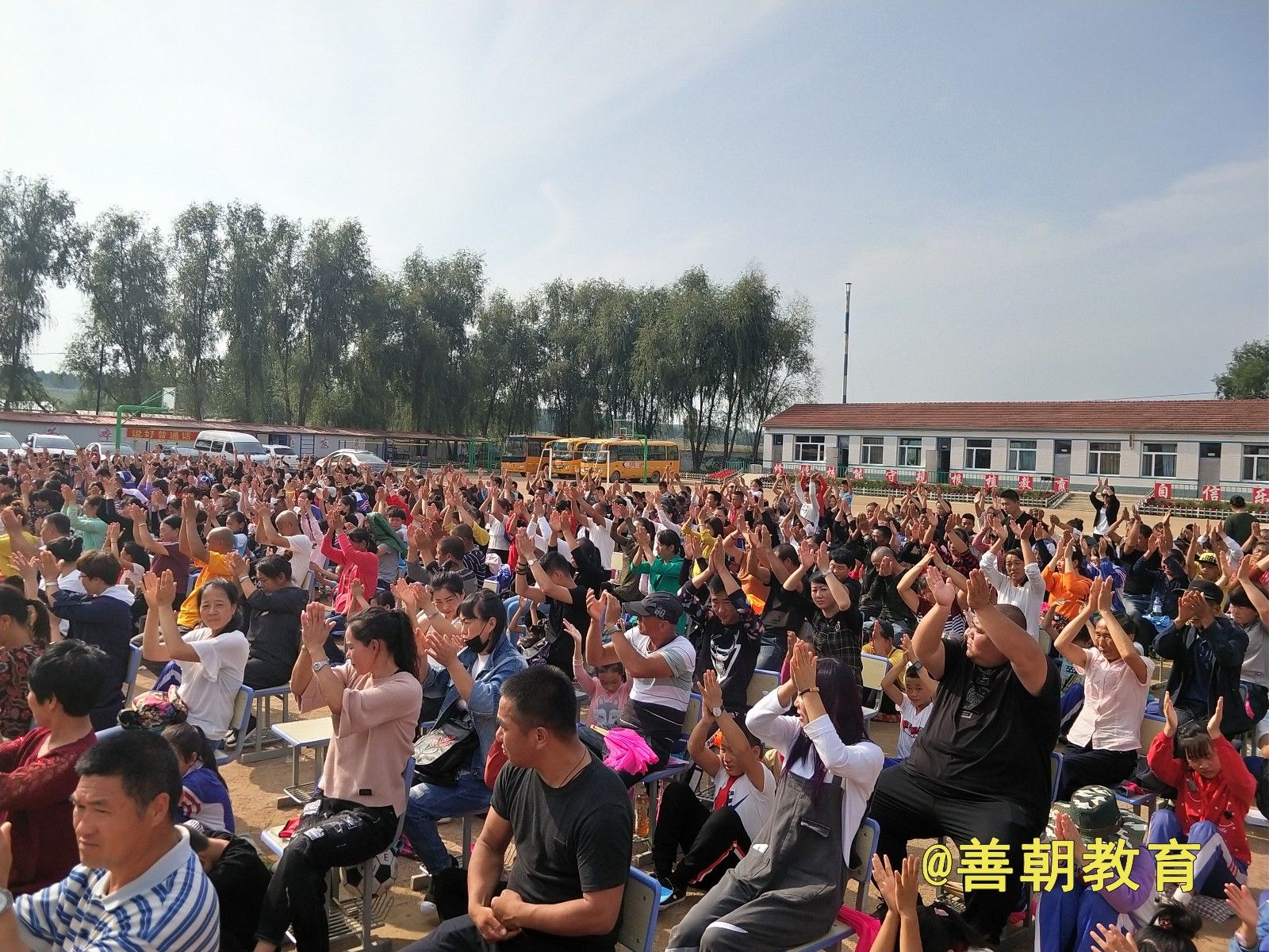 2018.9.14吉林省东辽县金洲乡小学主讲:善朝教育集团 杨景谕老师