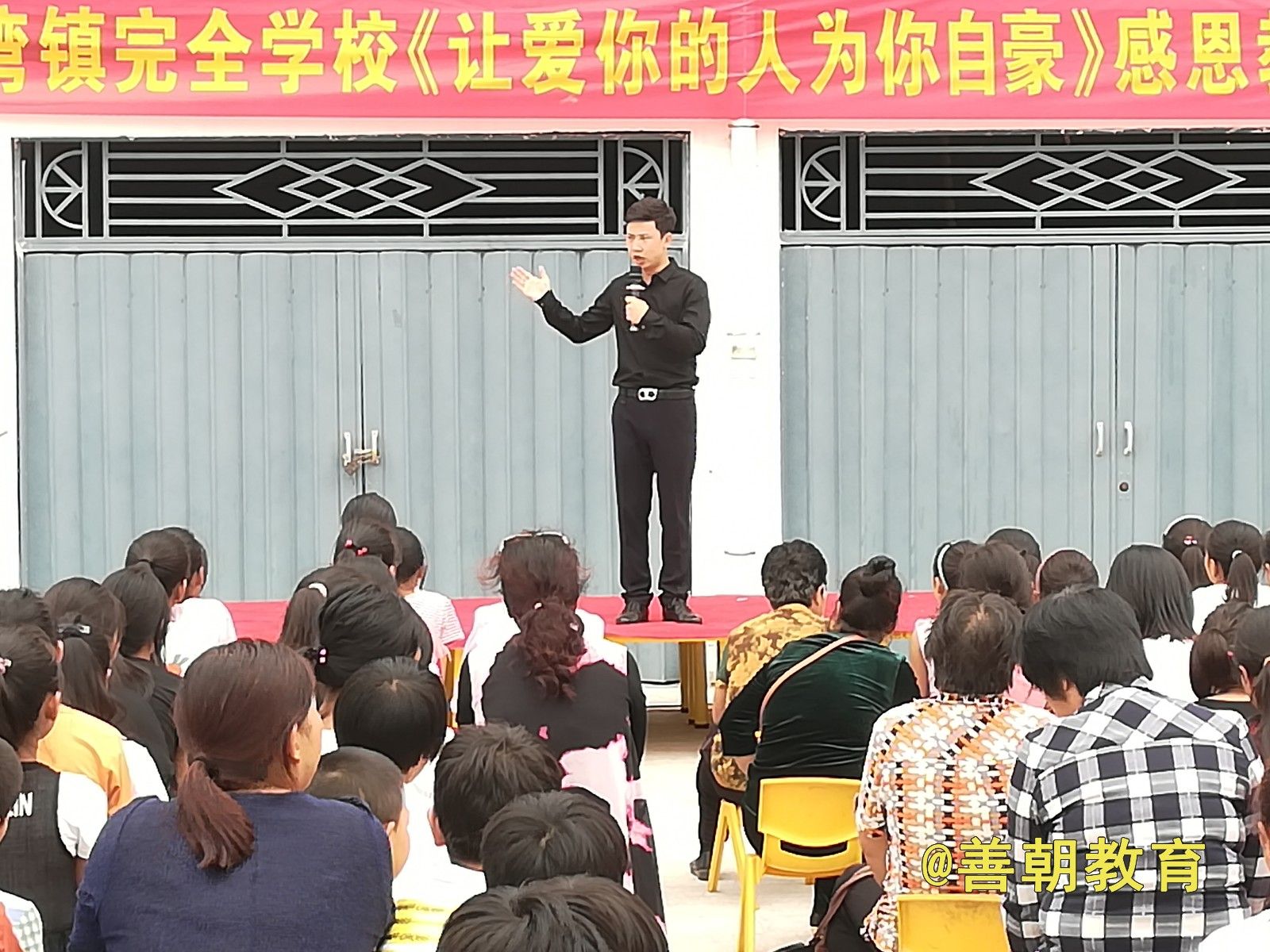 2018.9.14河南省桐柏县程湾完全学校主讲：善朝教育集团  徐永灿老师