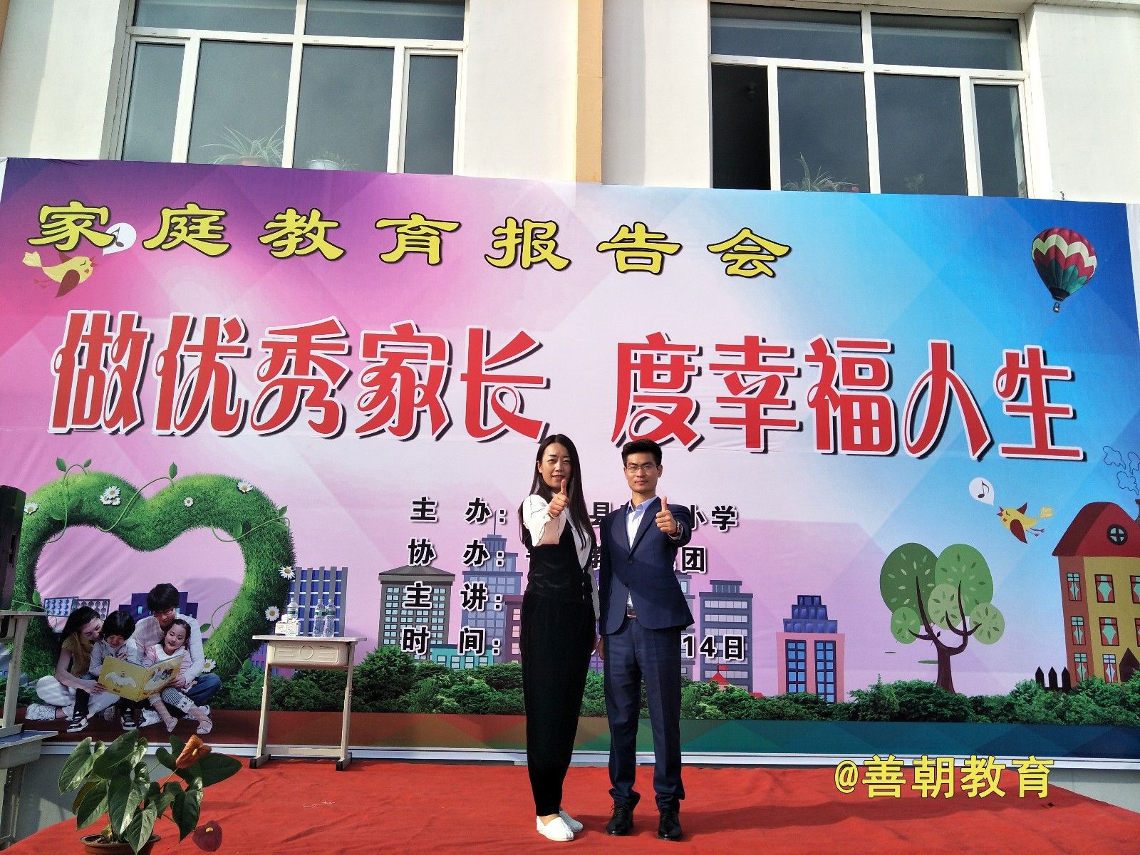 2018.9.14地点:黑龙江省大庆市林甸县实验小学主讲：善朝教育集团  周廷谕老师