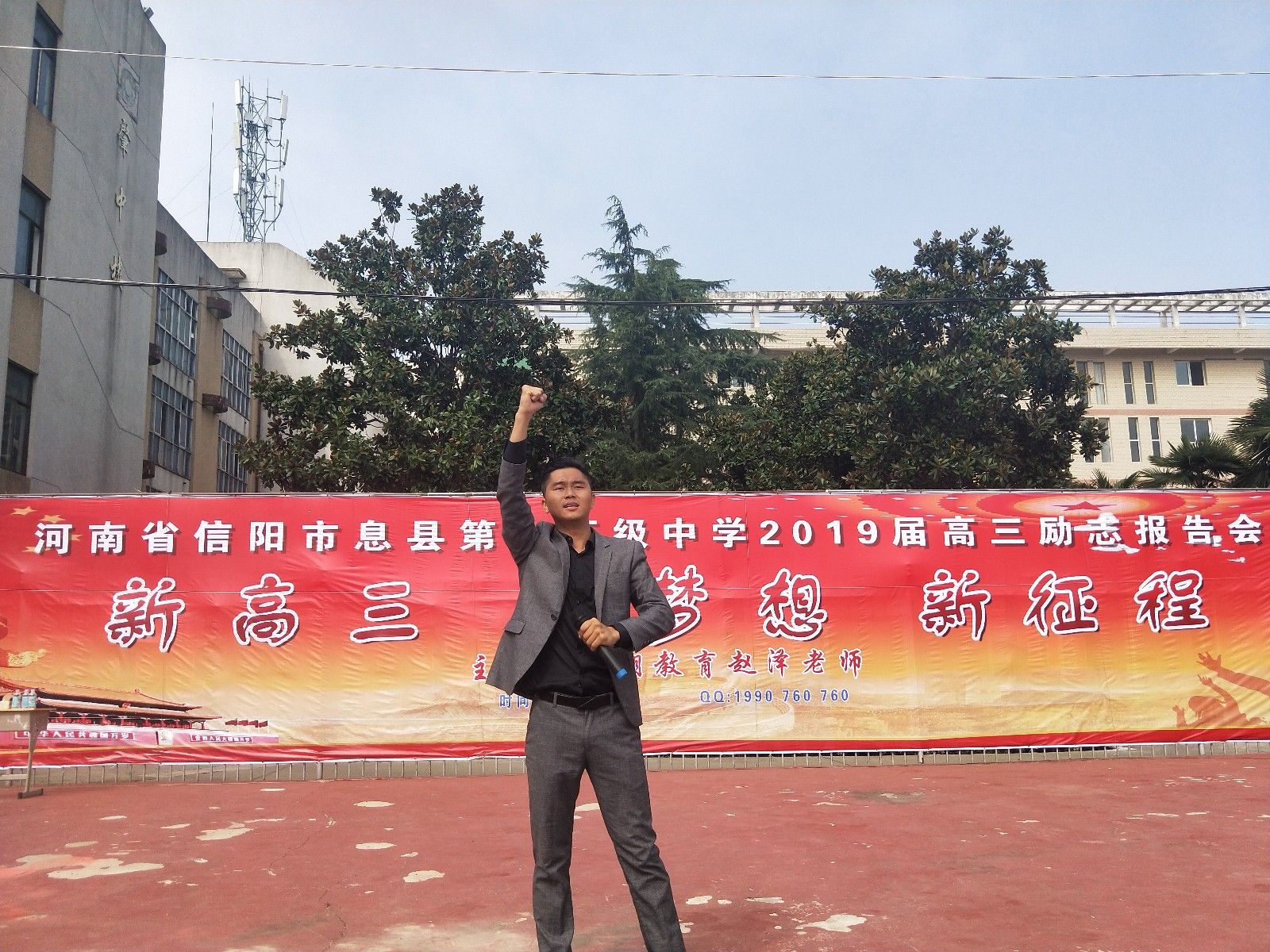 2018.9.15河南省信阳市息县第一高级中学主讲：善朝教育集团  赵泽老师