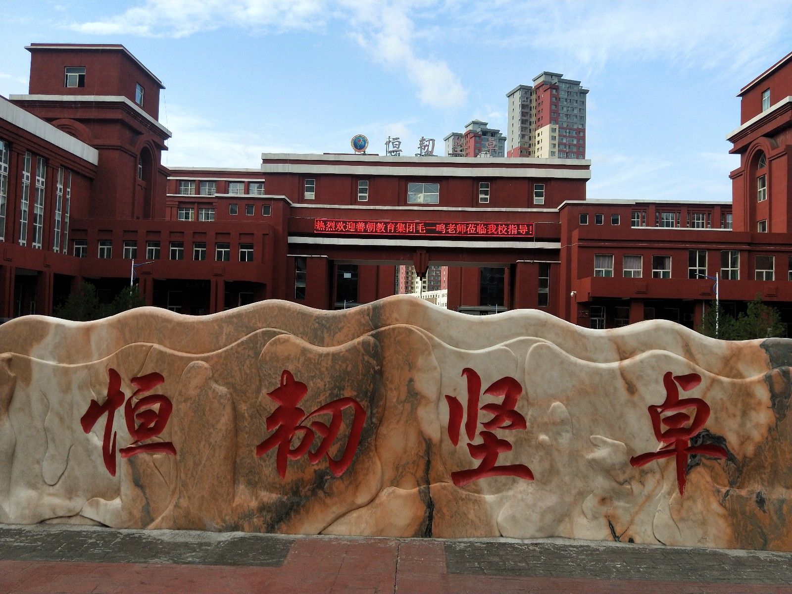 2018.9.15山西省 吕梁市 吕梁学院附属高级中学主讲：善朝教育集团 毛一鸣老师