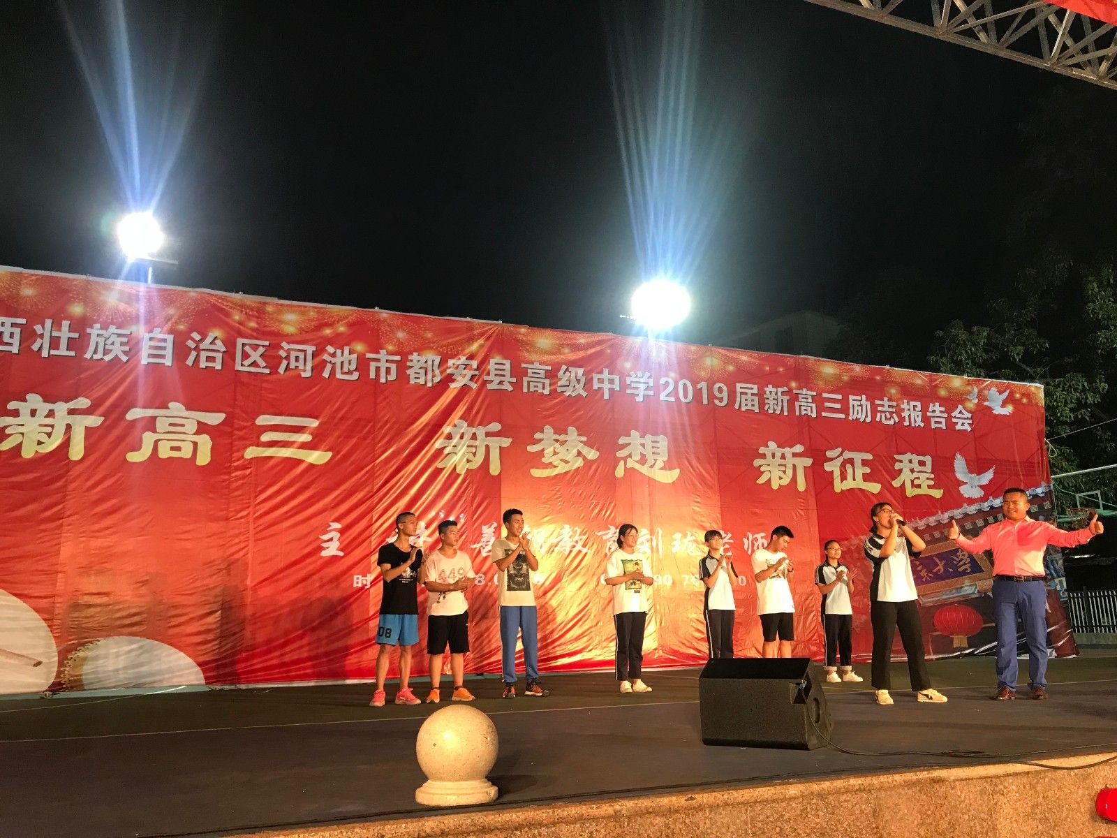 2018.9.15广西省河池市都安高级中学主讲：善朝教育集团 刘珑老师