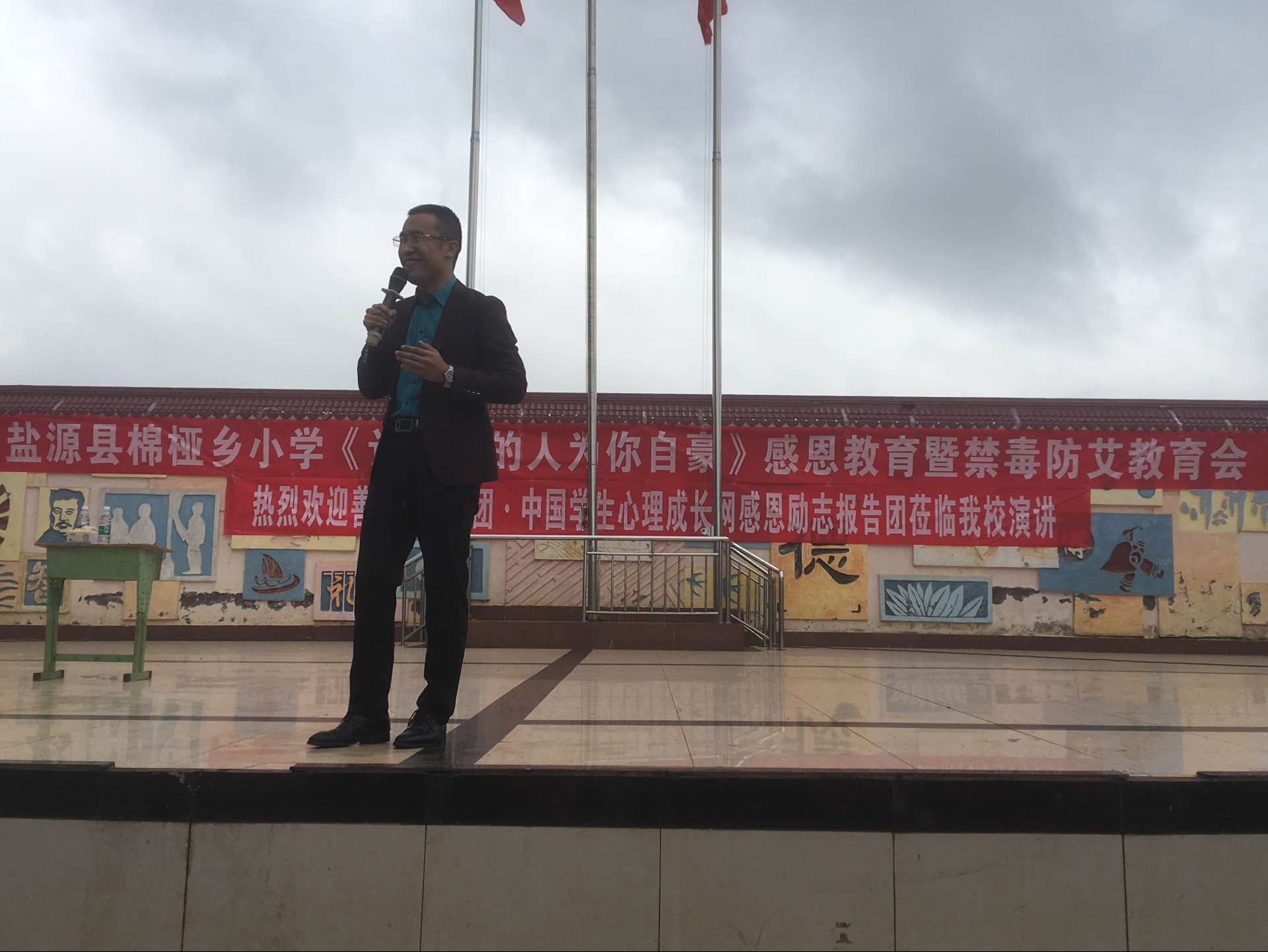 2018.9.17四川省凉山棉桠乡小学主讲：善朝教育集团  赵国栋老师