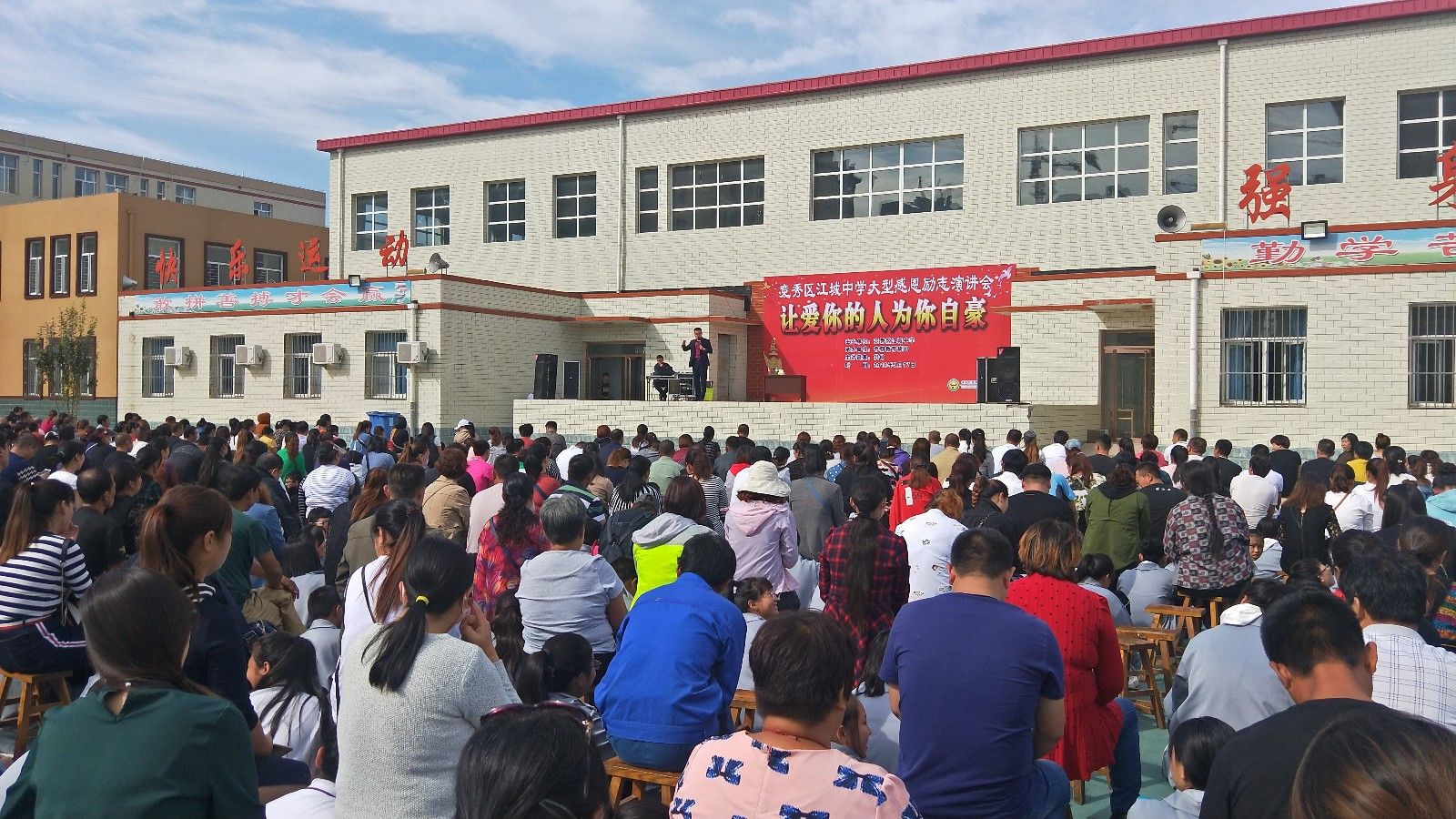 2018.9.17 河北省保定市竞秀区江城中学主讲：善朝教育集团  洪伸老师