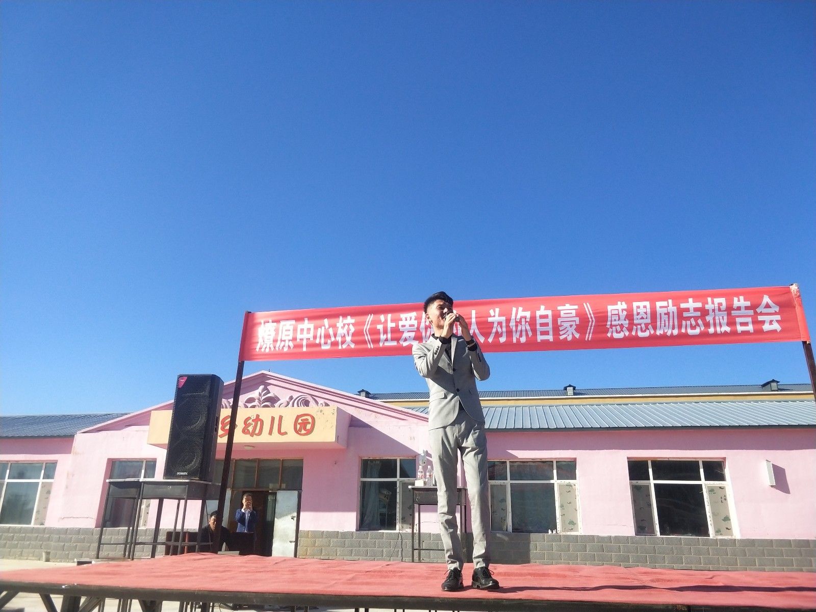 2018.9.17黑龙江省绥化市兰西县燎原乡中心校主讲:善朝教育集团 杨景谕老师