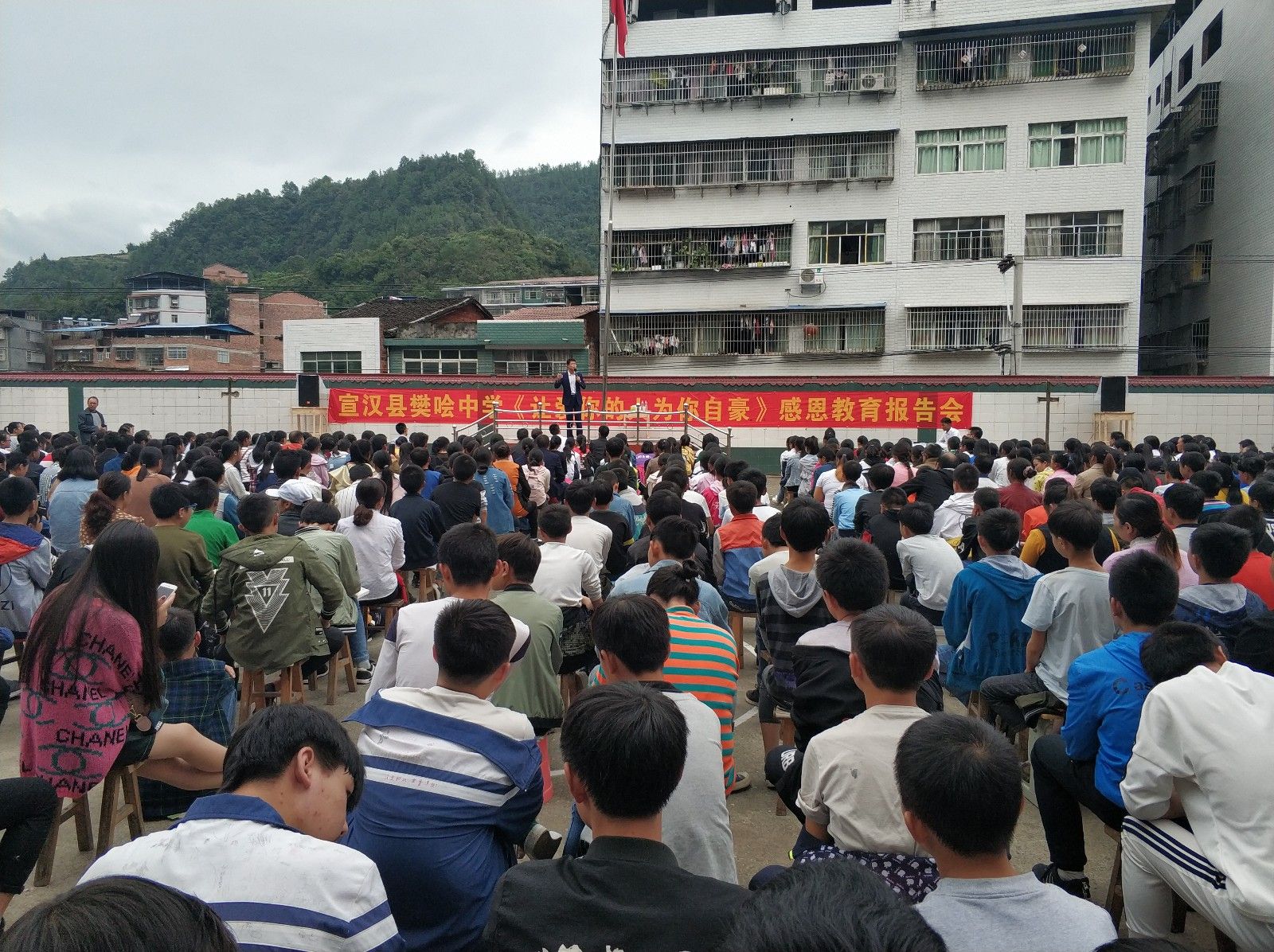 2018.9.17四川省达州市宣汉县樊哙中学主讲：善朝教育集团  段智辉老师