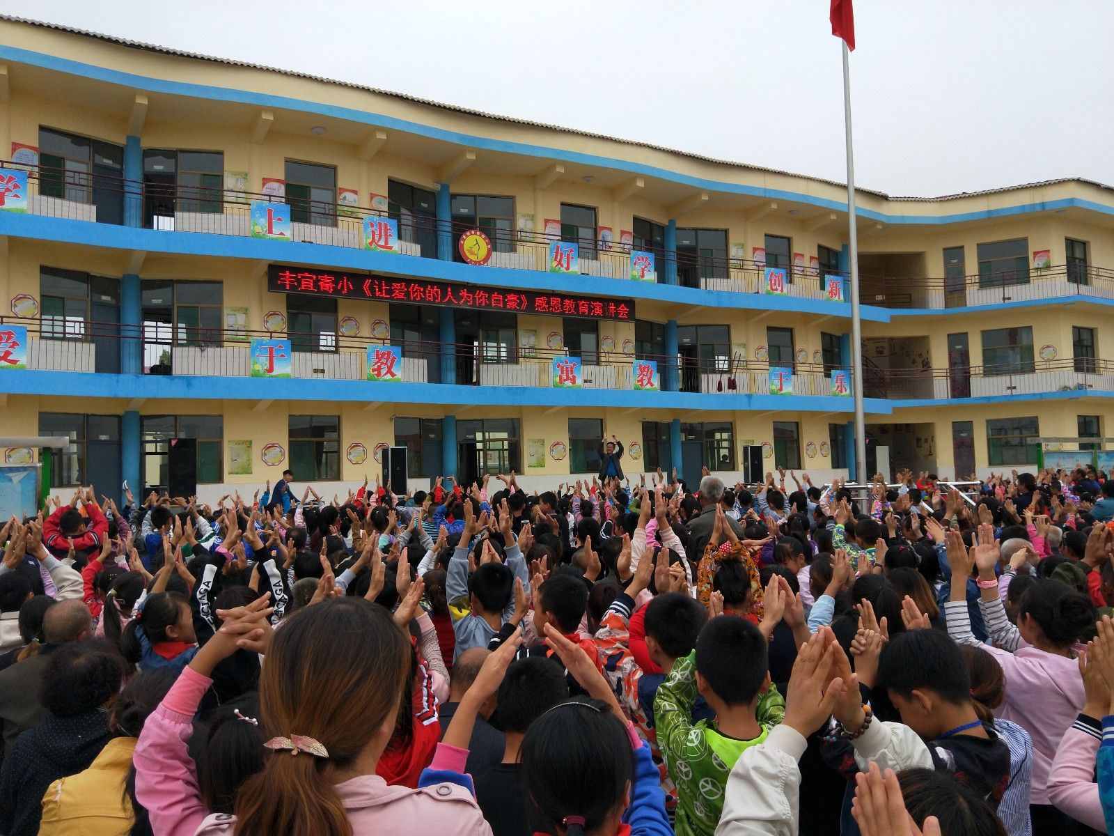 2018.9.17山西省 长治市 屯留县 丰宜寄宿制小学主讲：善朝教育集团   毛一鸣老师