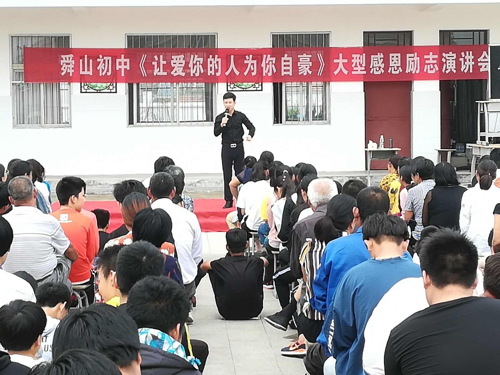 2018.9.18安徽省滁州市来安县舜山初级中学主讲：善朝教育集团  徐永灿老师