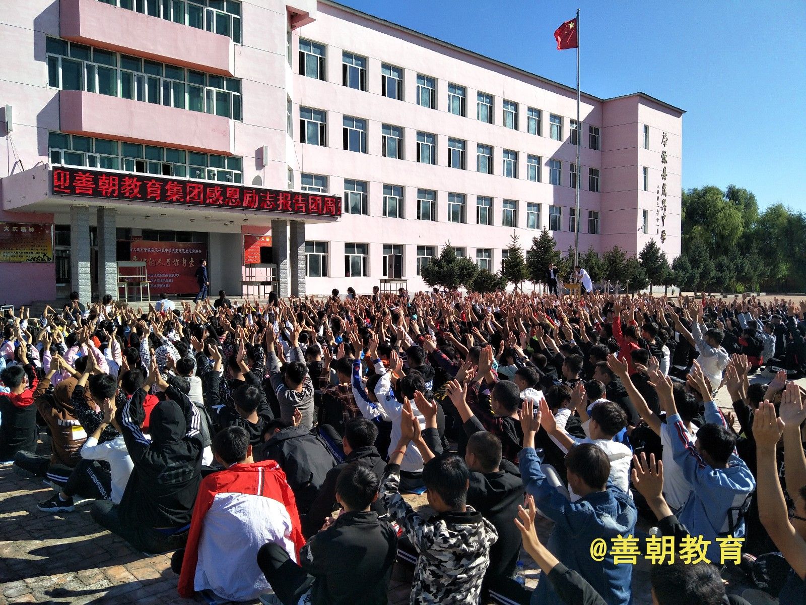 2018.9.19黑龙江省大庆市肇源县茂兴镇中学主讲：善朝教育集团  周廷谕老师