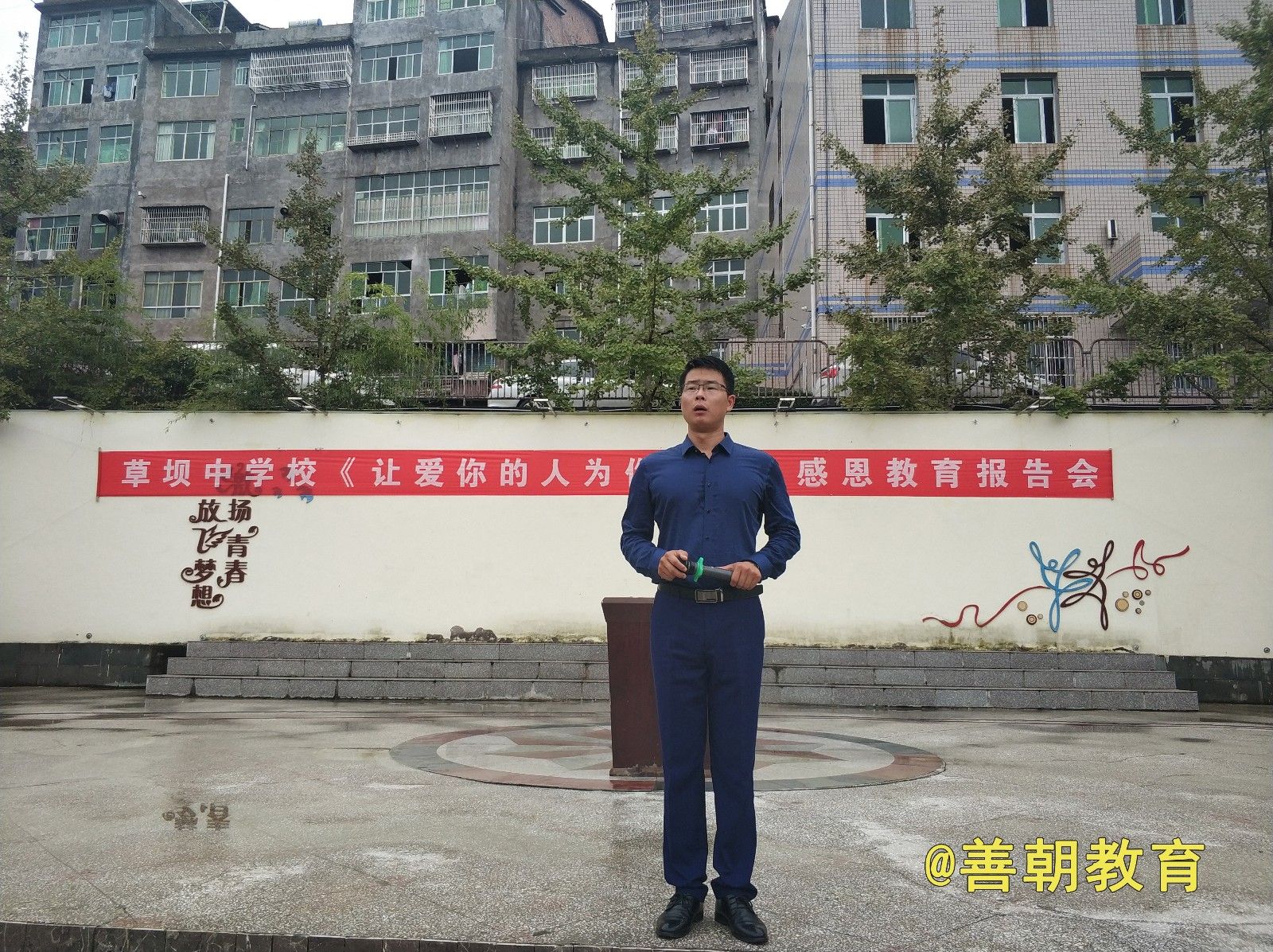 2018.9.19四川省万源市草坝中学校主讲：善朝教育集团  段智辉老师