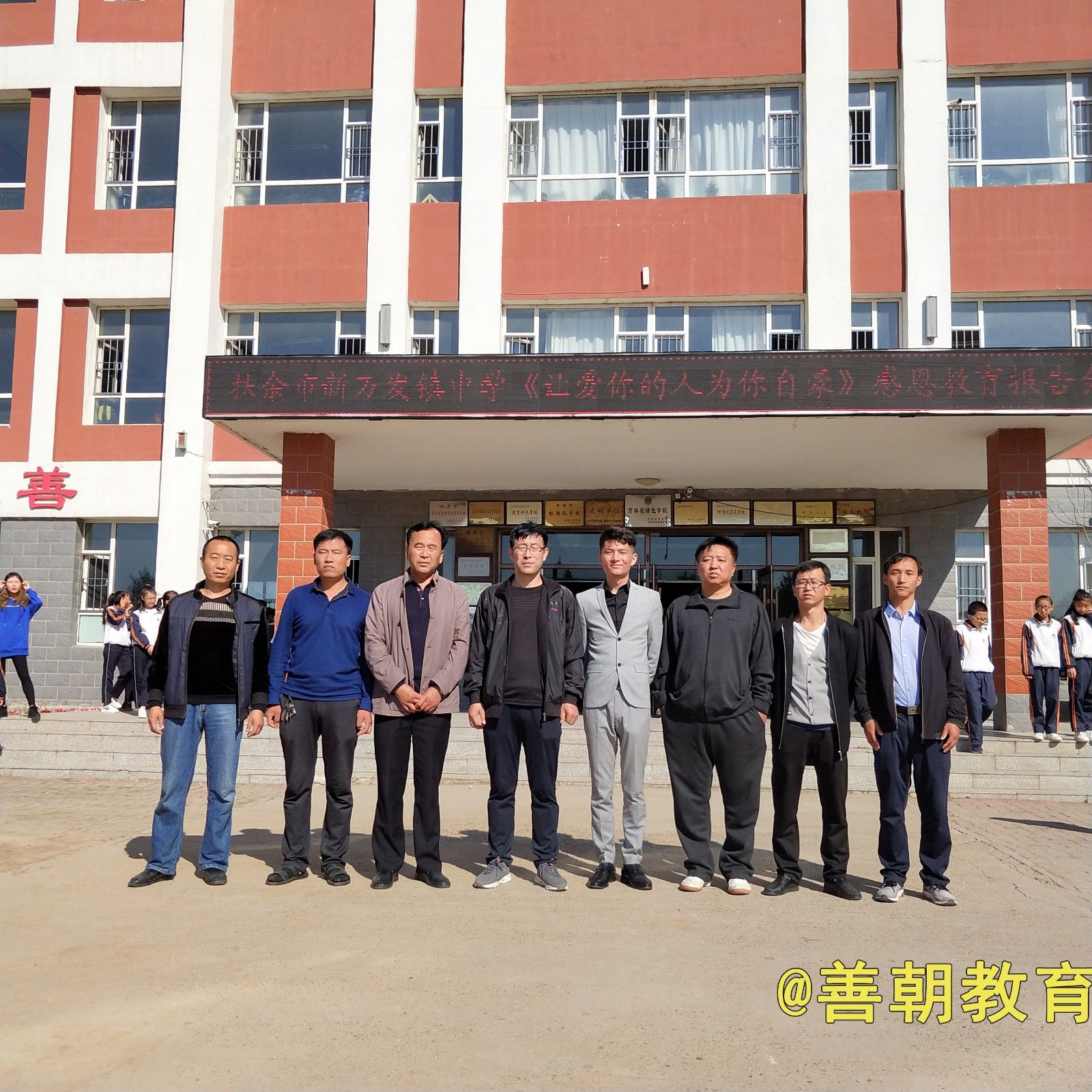 2018.9.20吉林省松原市扶余市新万发镇中学主讲:善朝教育集团 杨景谕老师