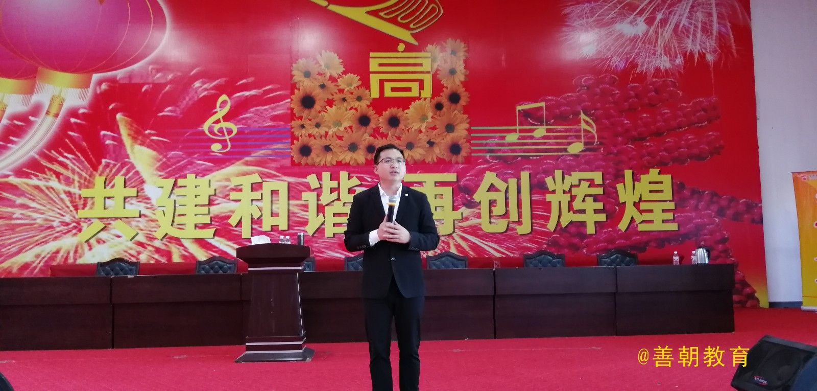2018.9.20黑龙江省宝清二高主讲：善朝教育集团  房善朝老师