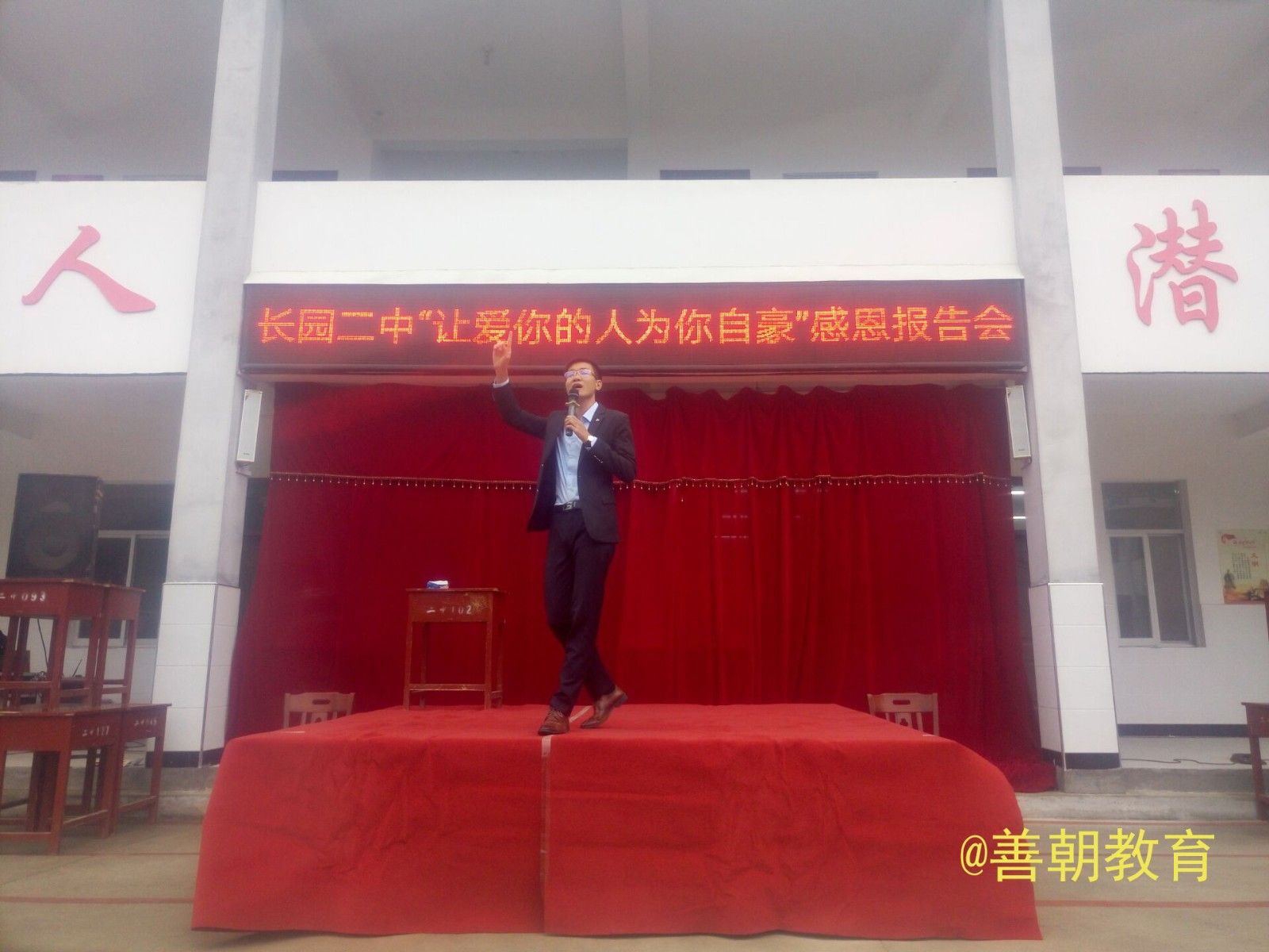 2018.9.20河南商城县长竹园二中主讲：善朝教育集团  黄廷浩老师